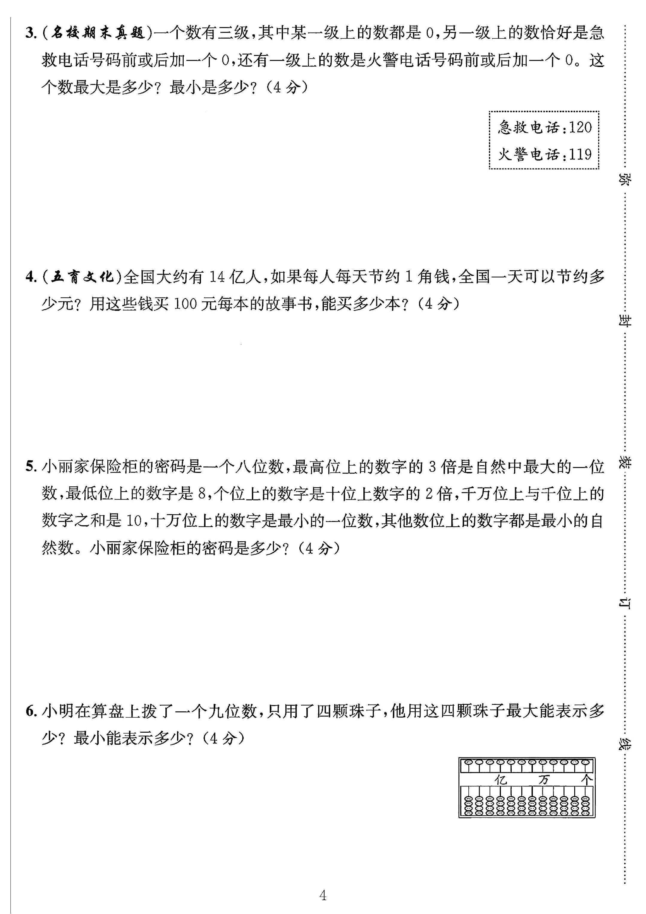 试卷