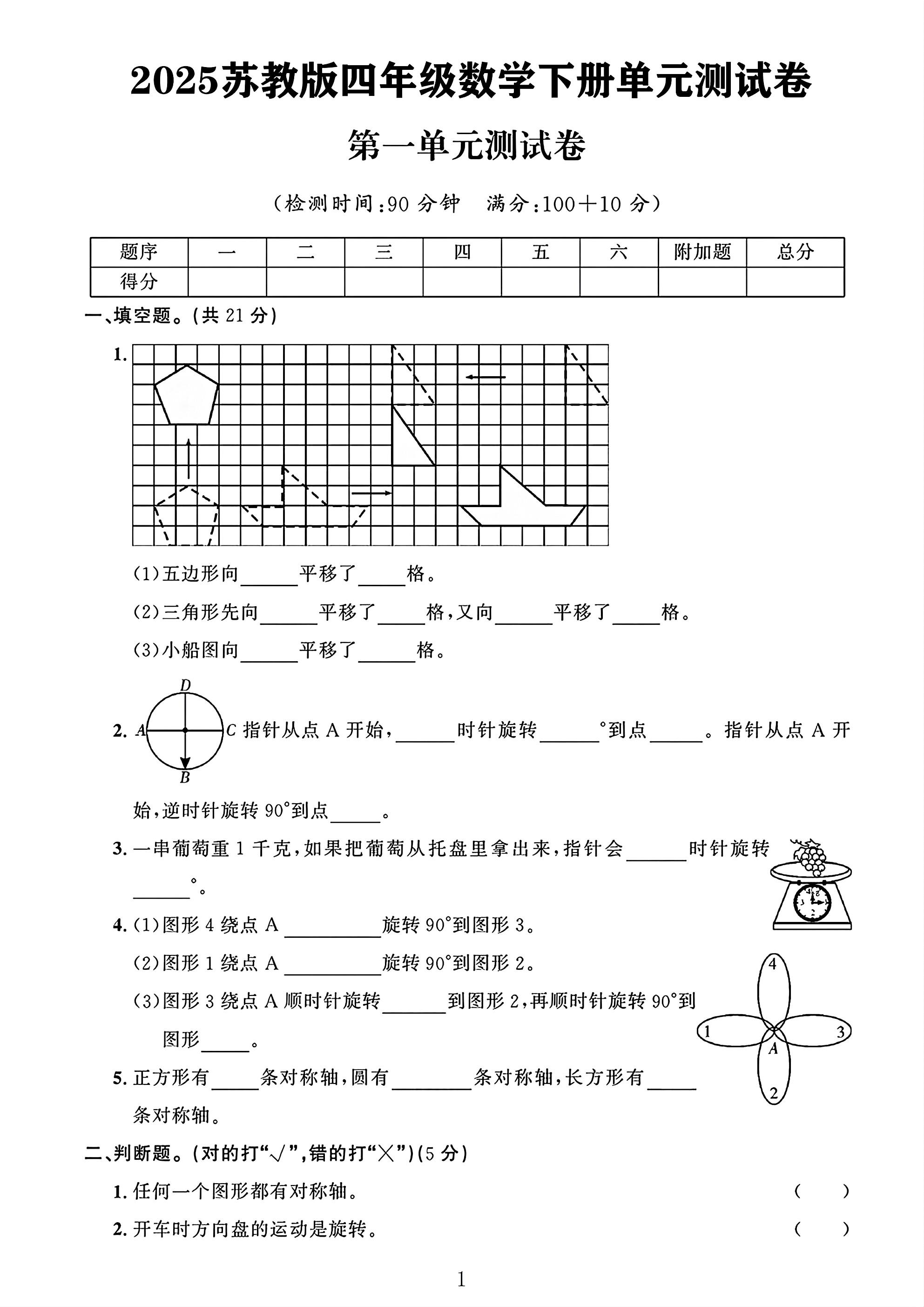 试卷