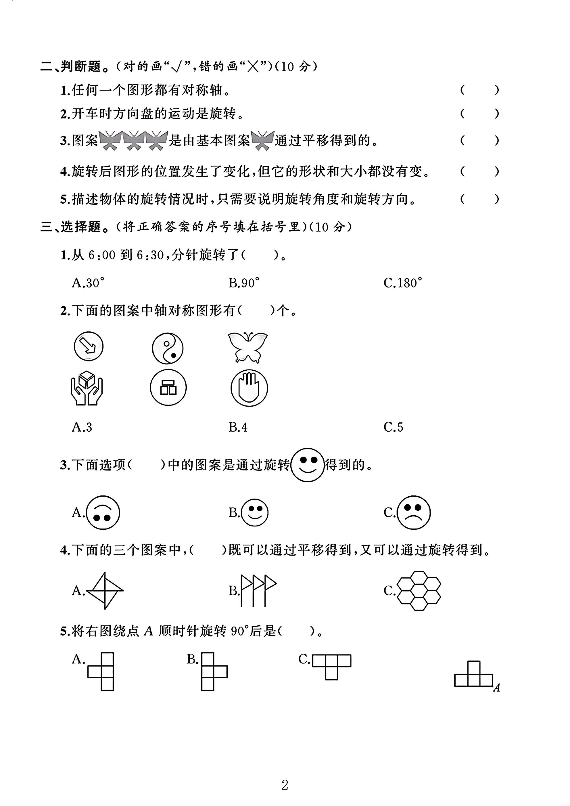 试卷