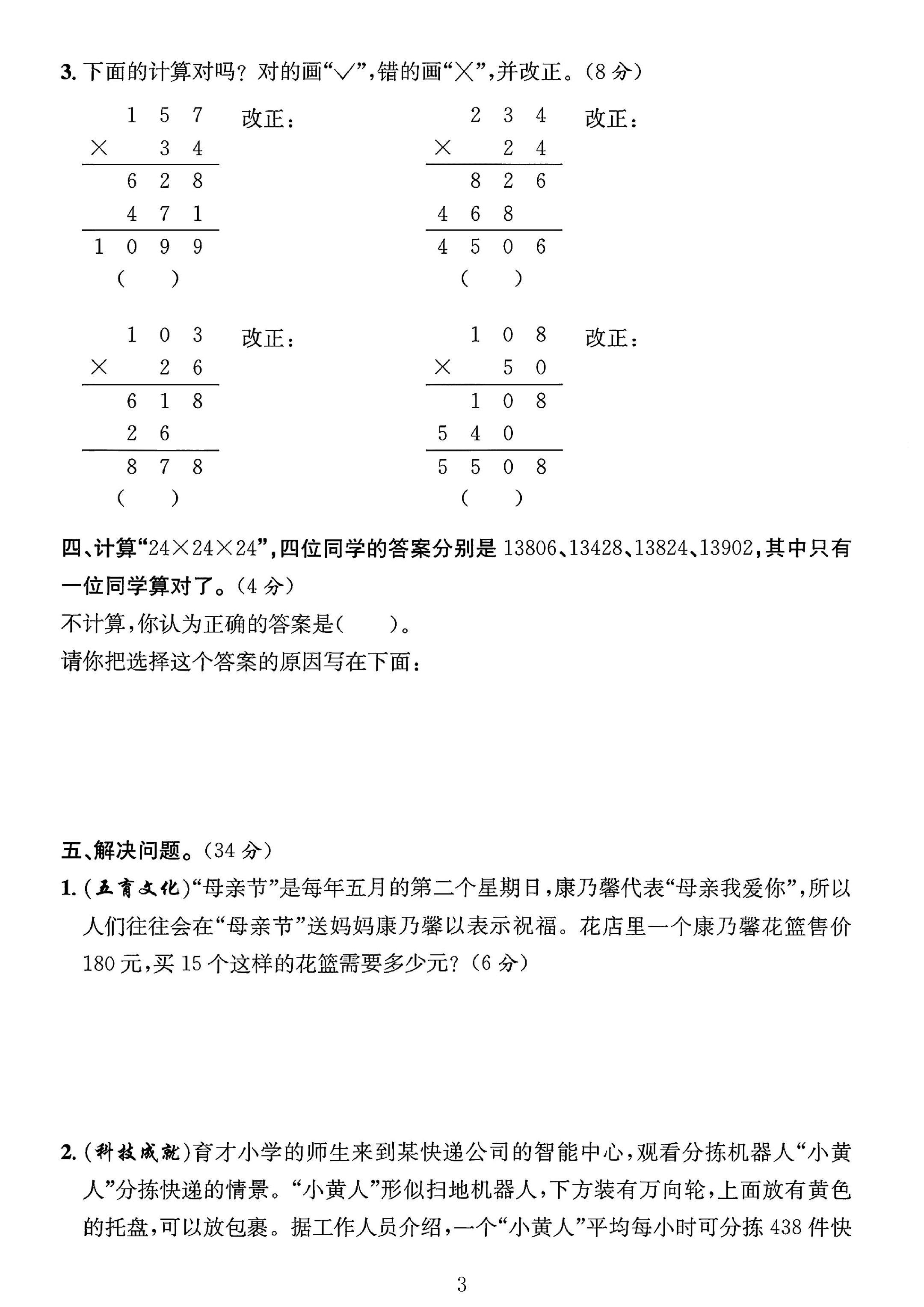 试卷