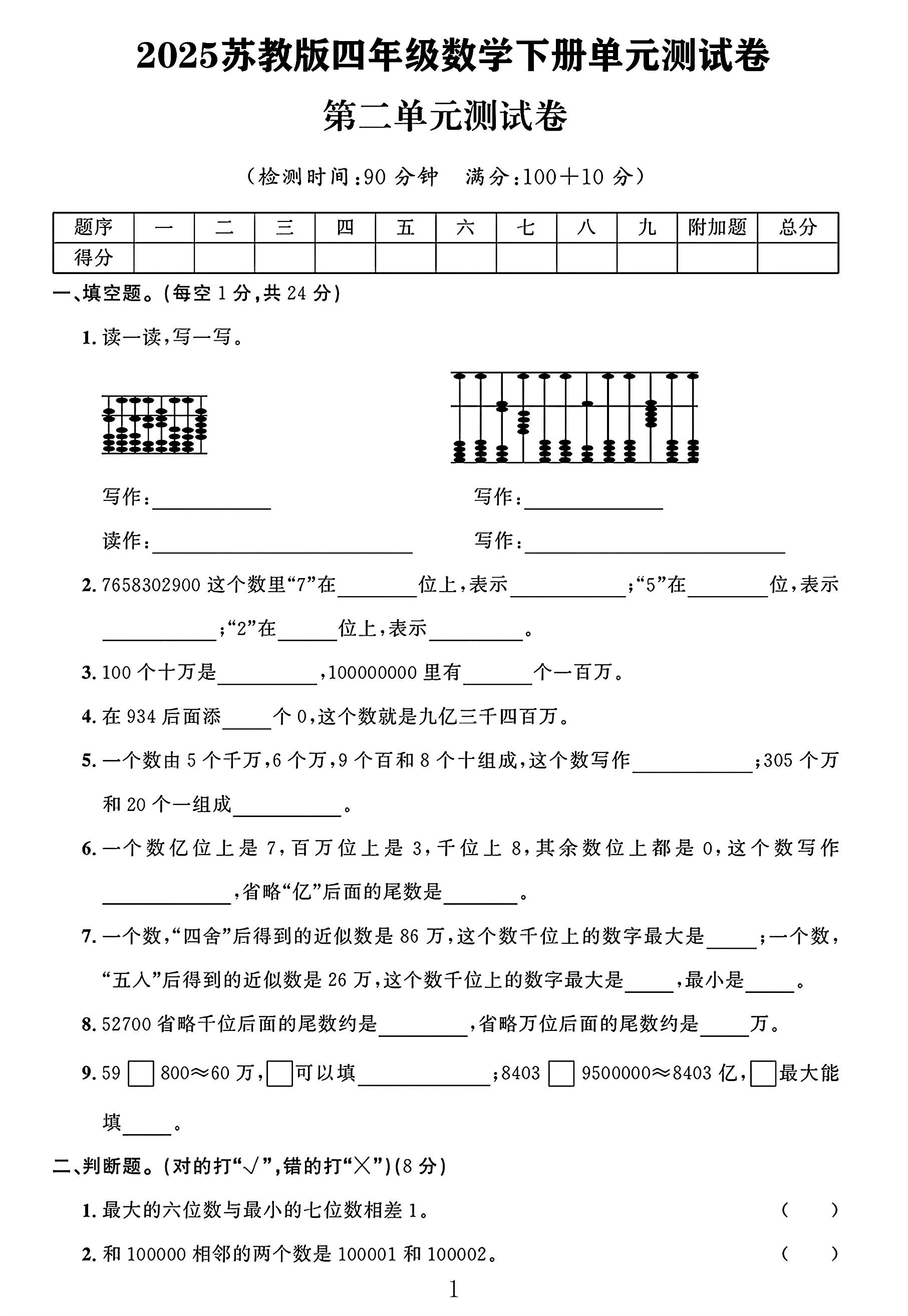 试卷