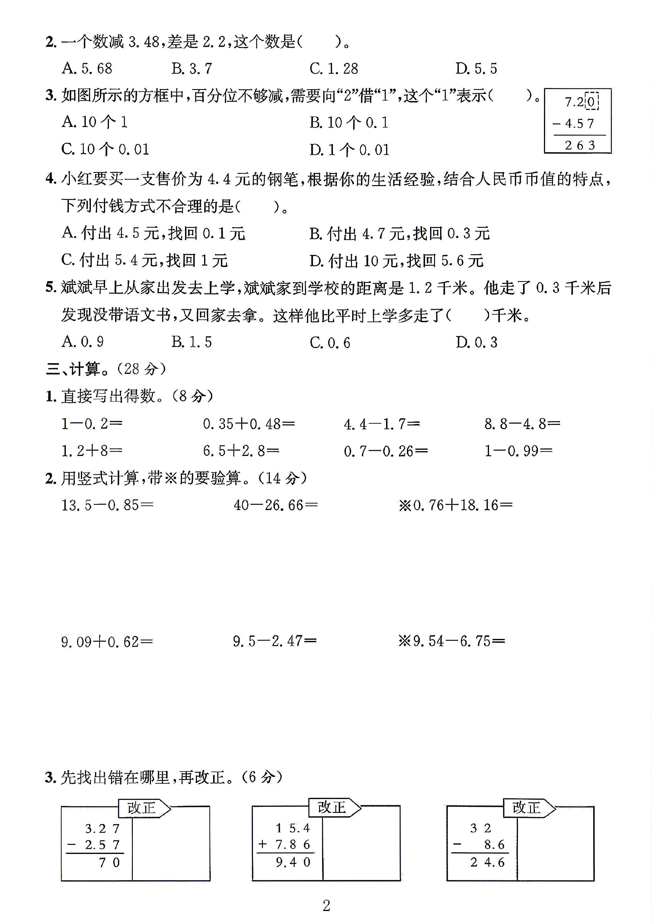 试卷