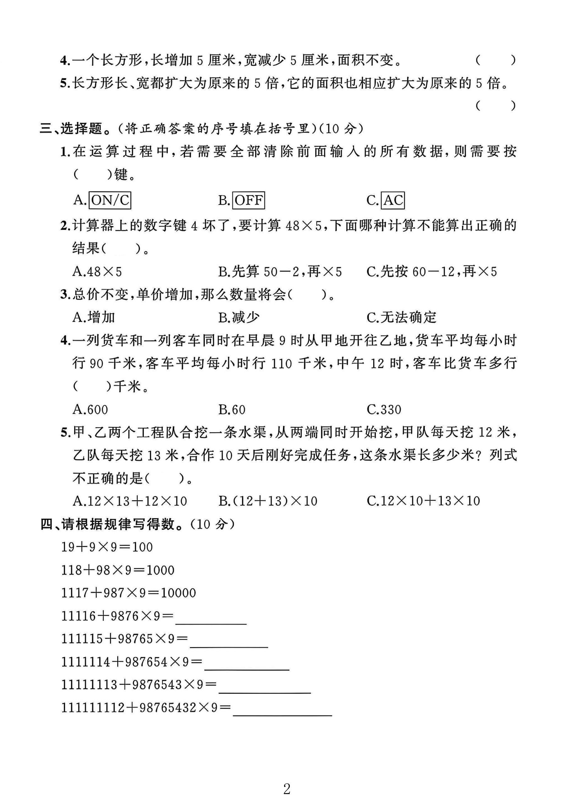 试卷