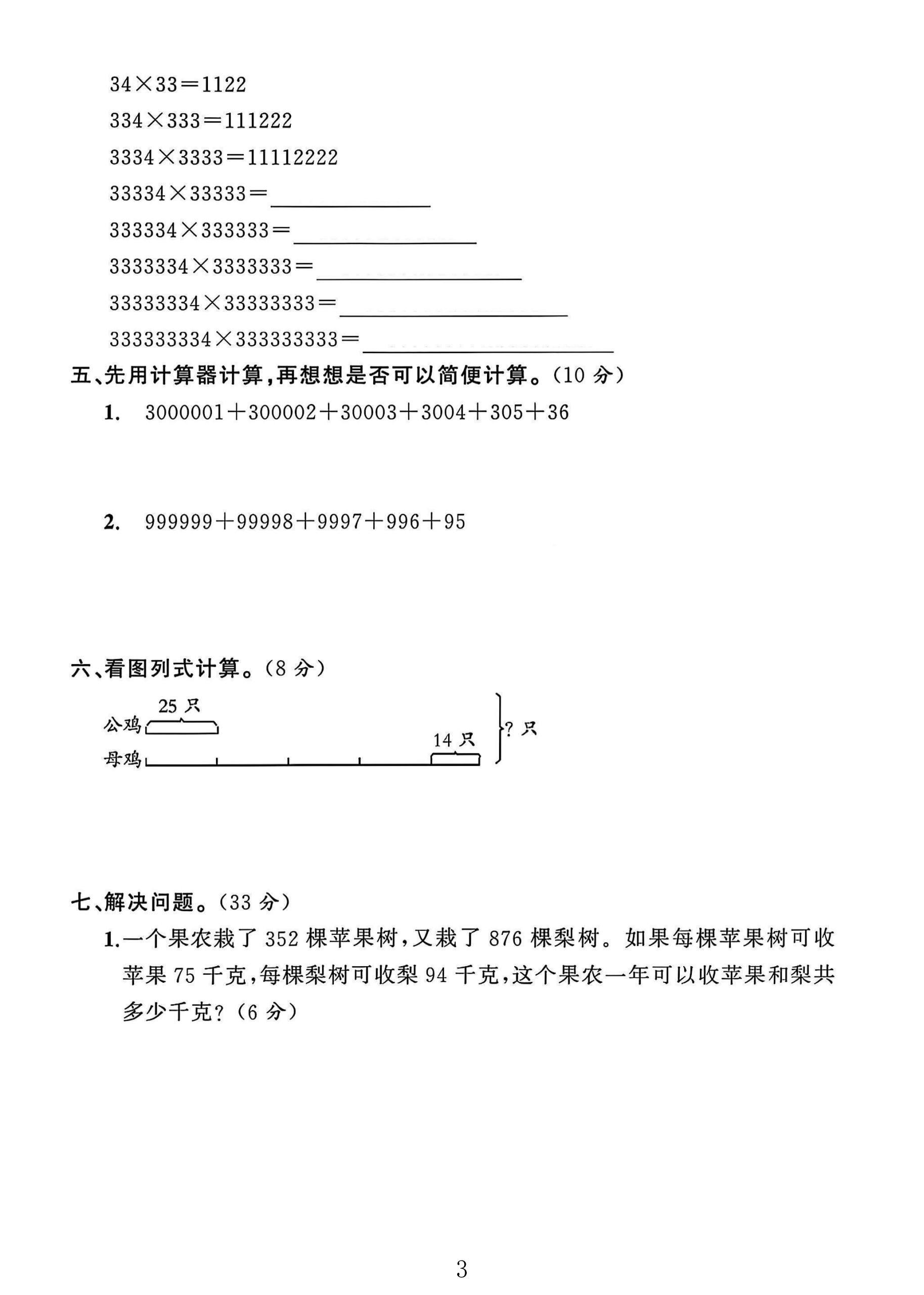 试卷