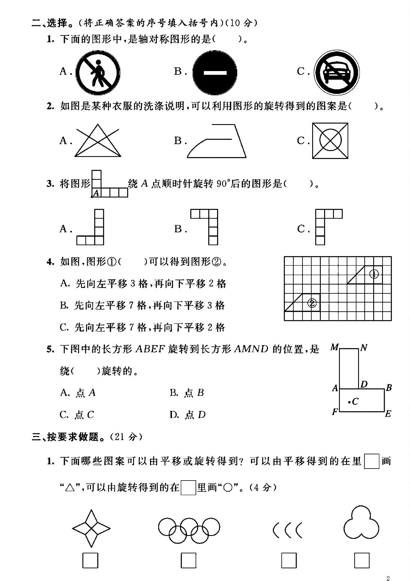 试卷