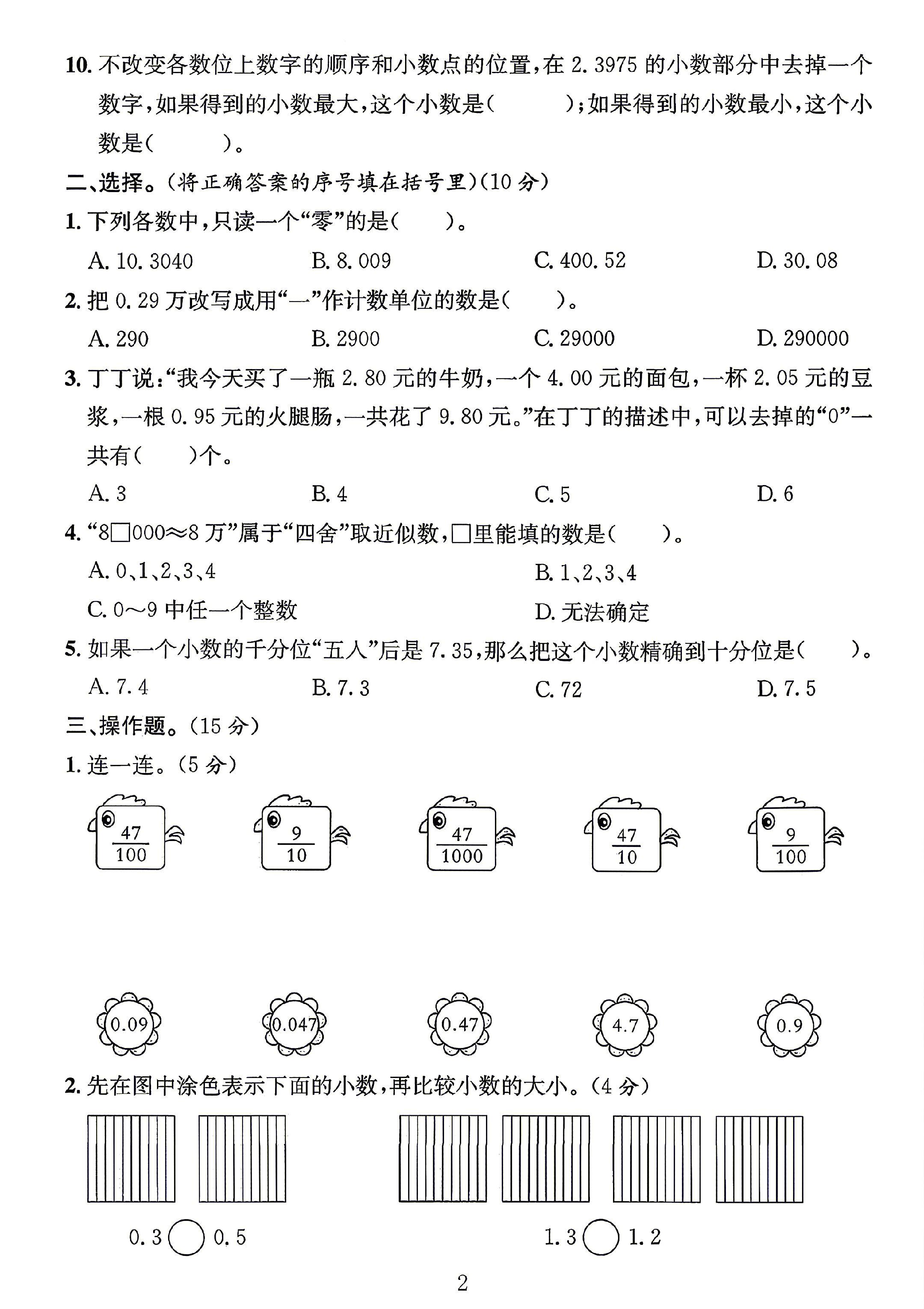 试卷