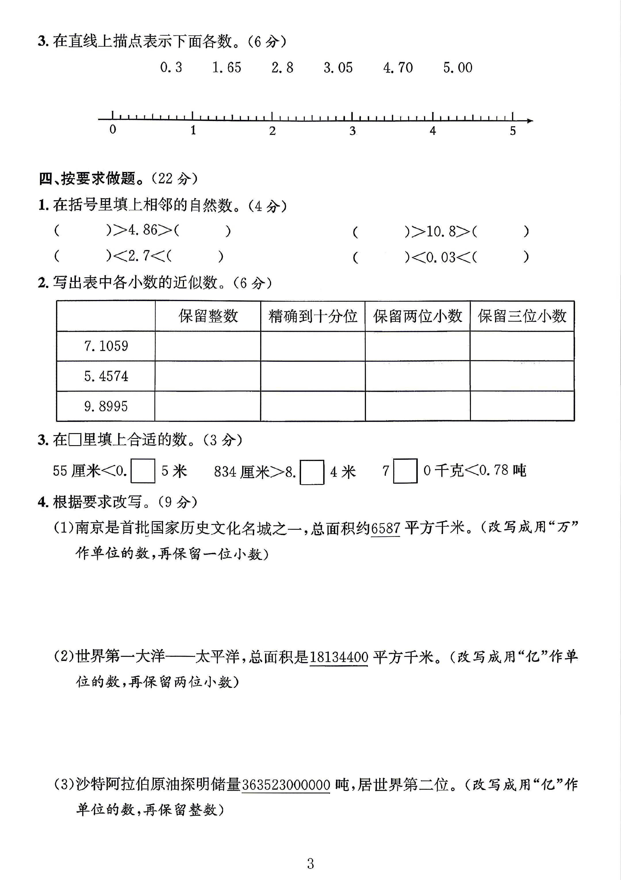 试卷