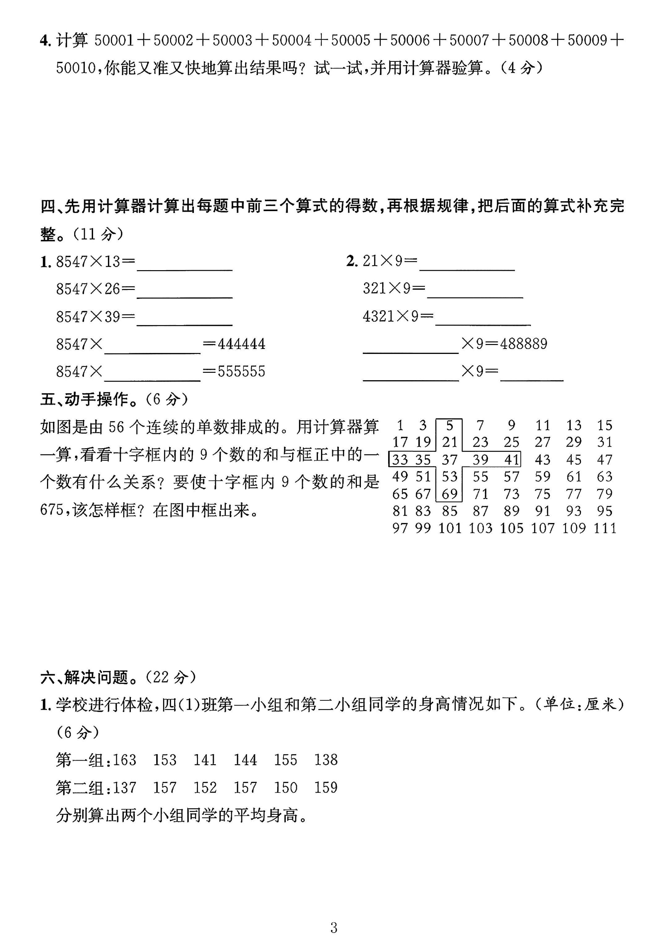 试卷