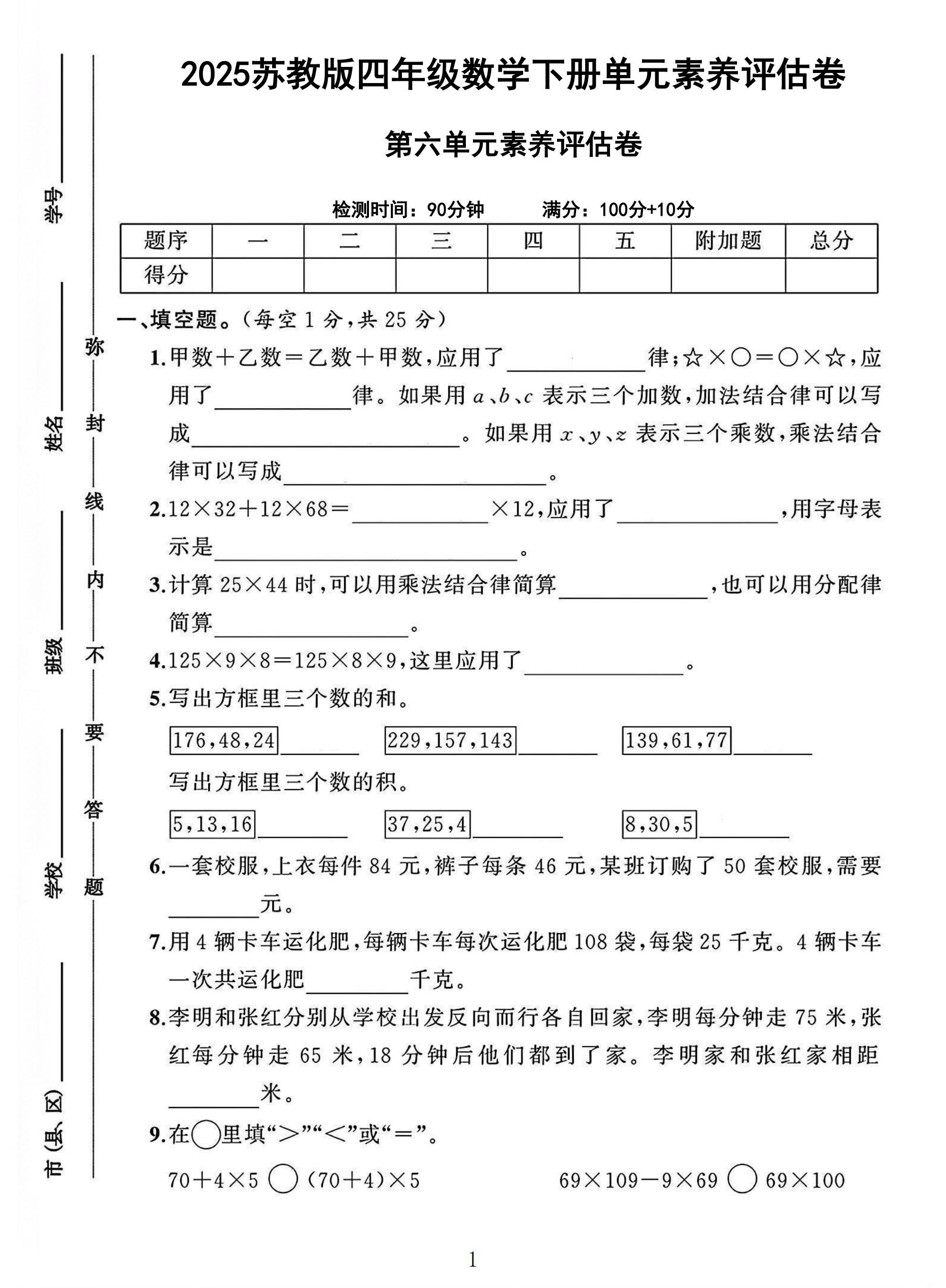 试卷