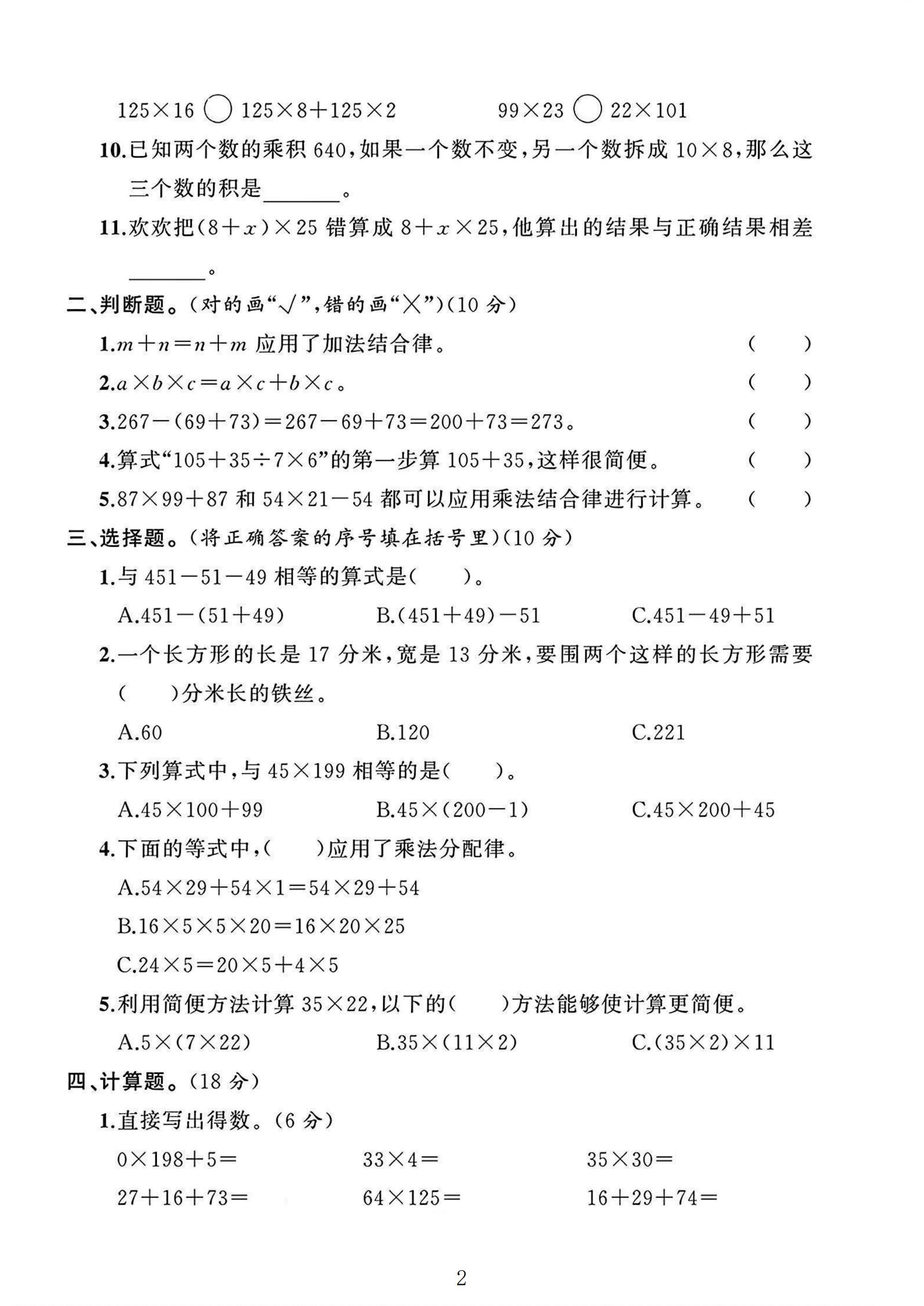 试卷