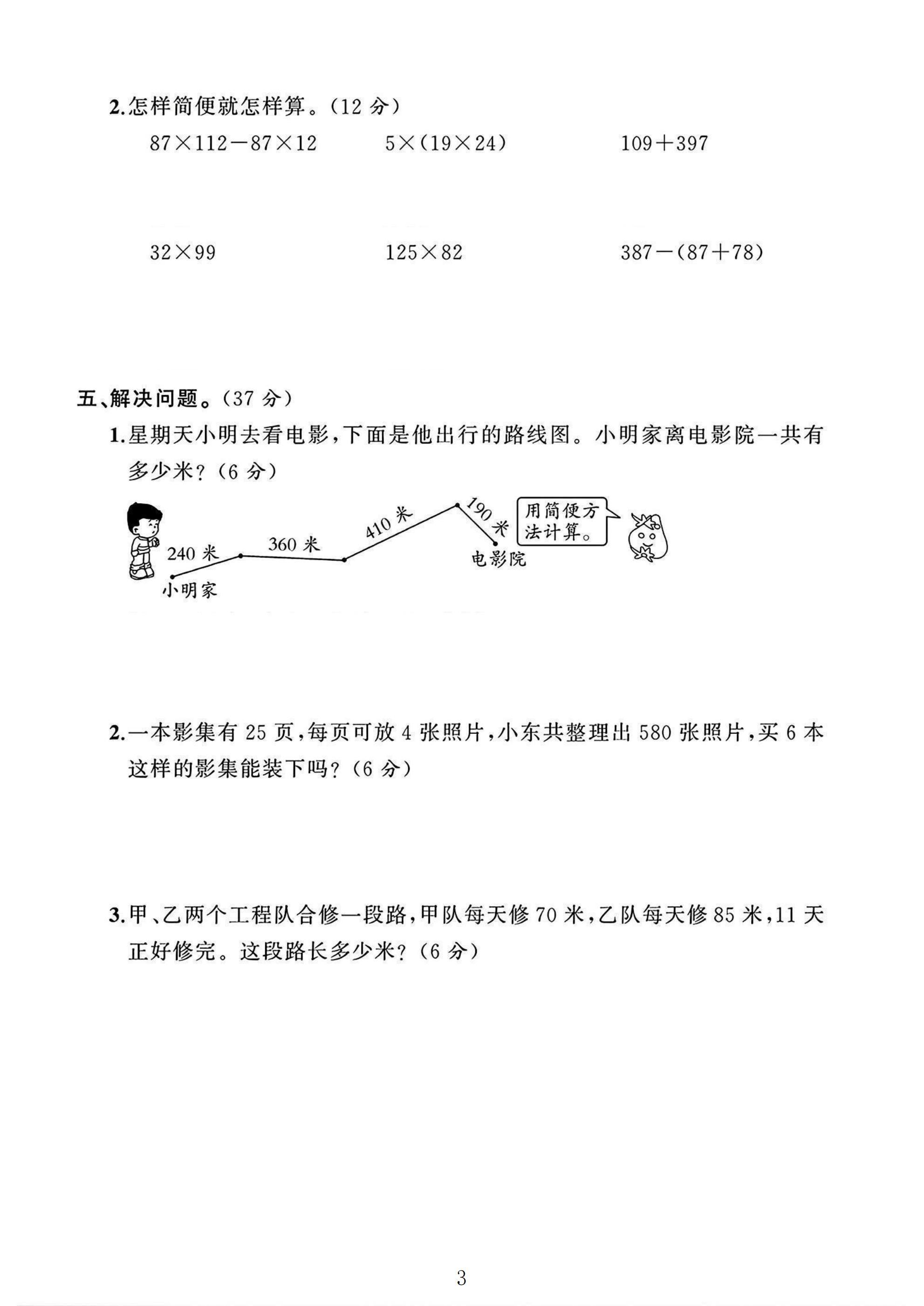 试卷