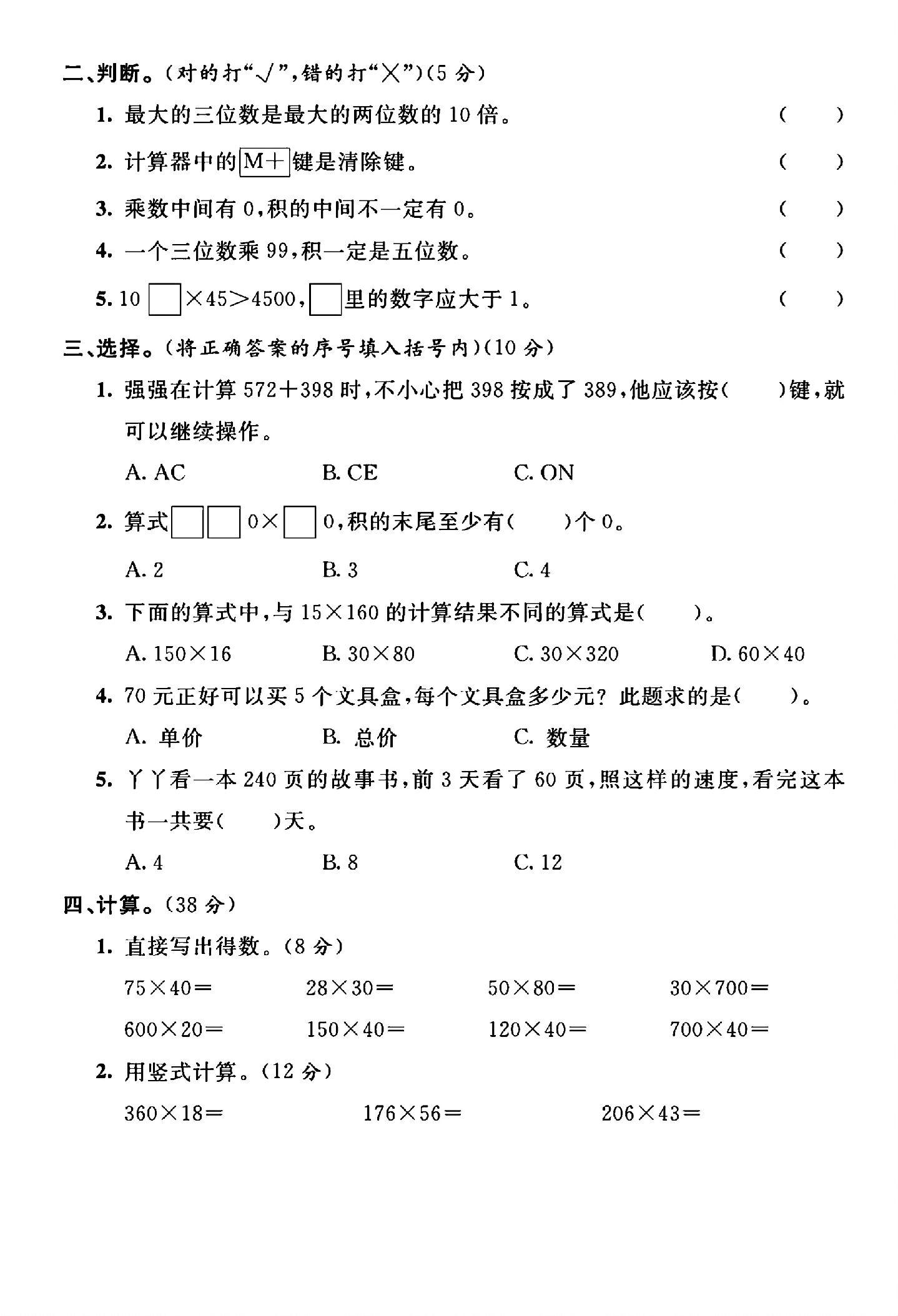 试卷