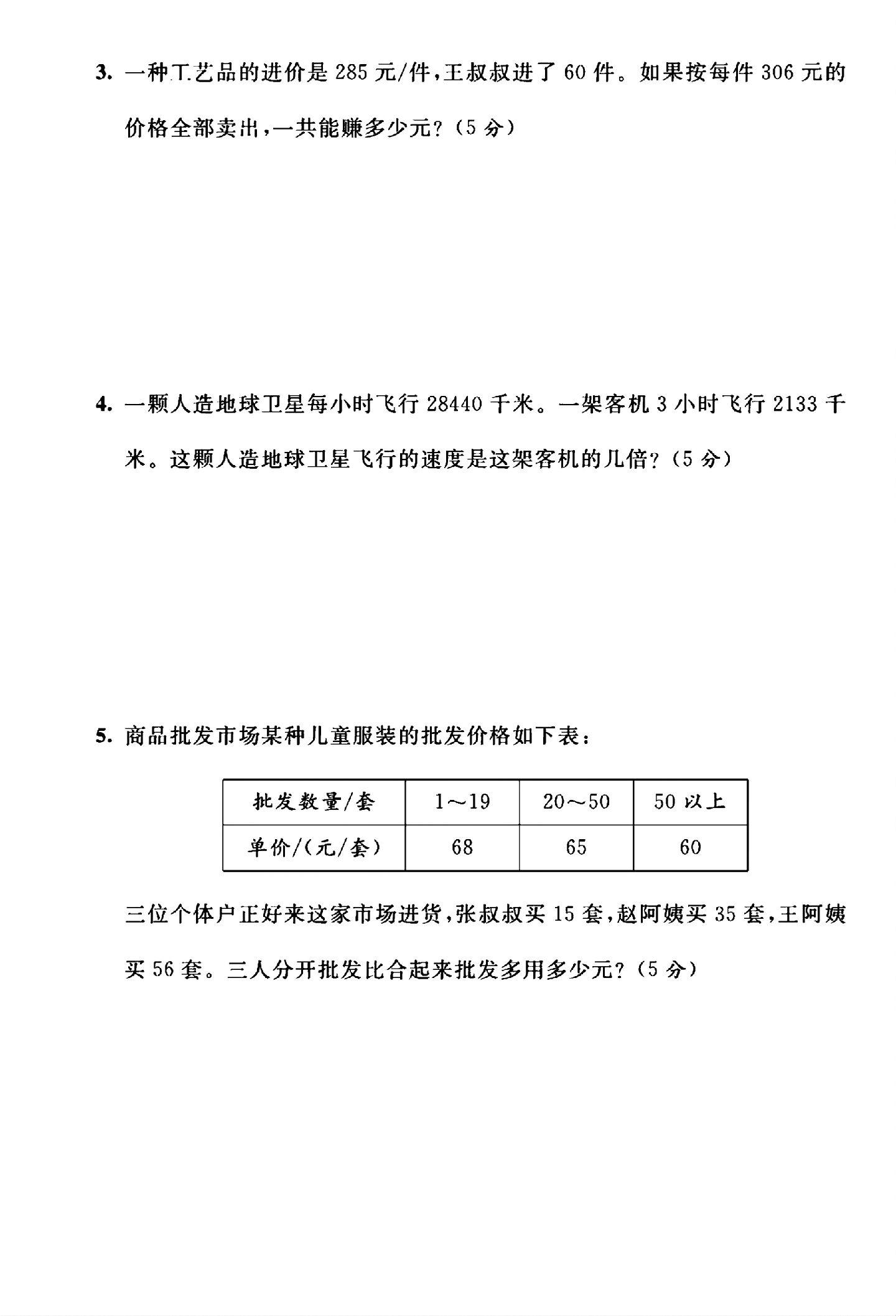 试卷