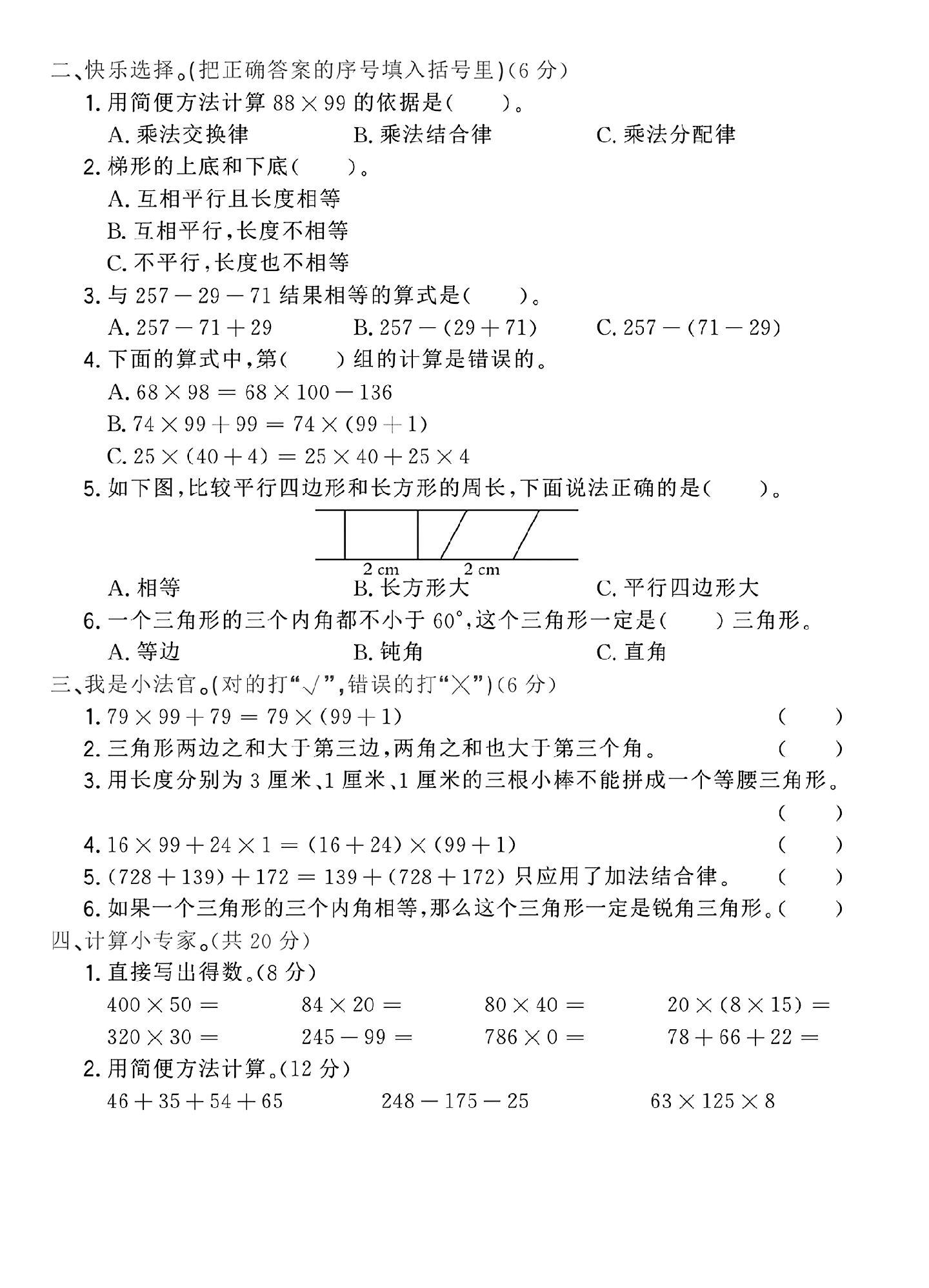 试卷