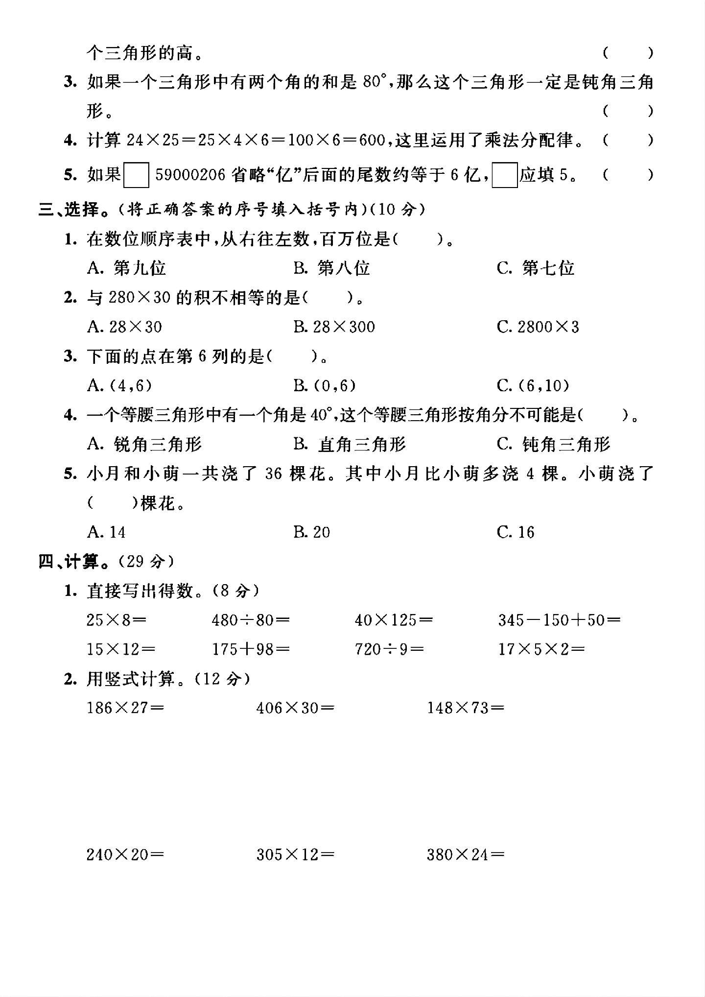 试卷