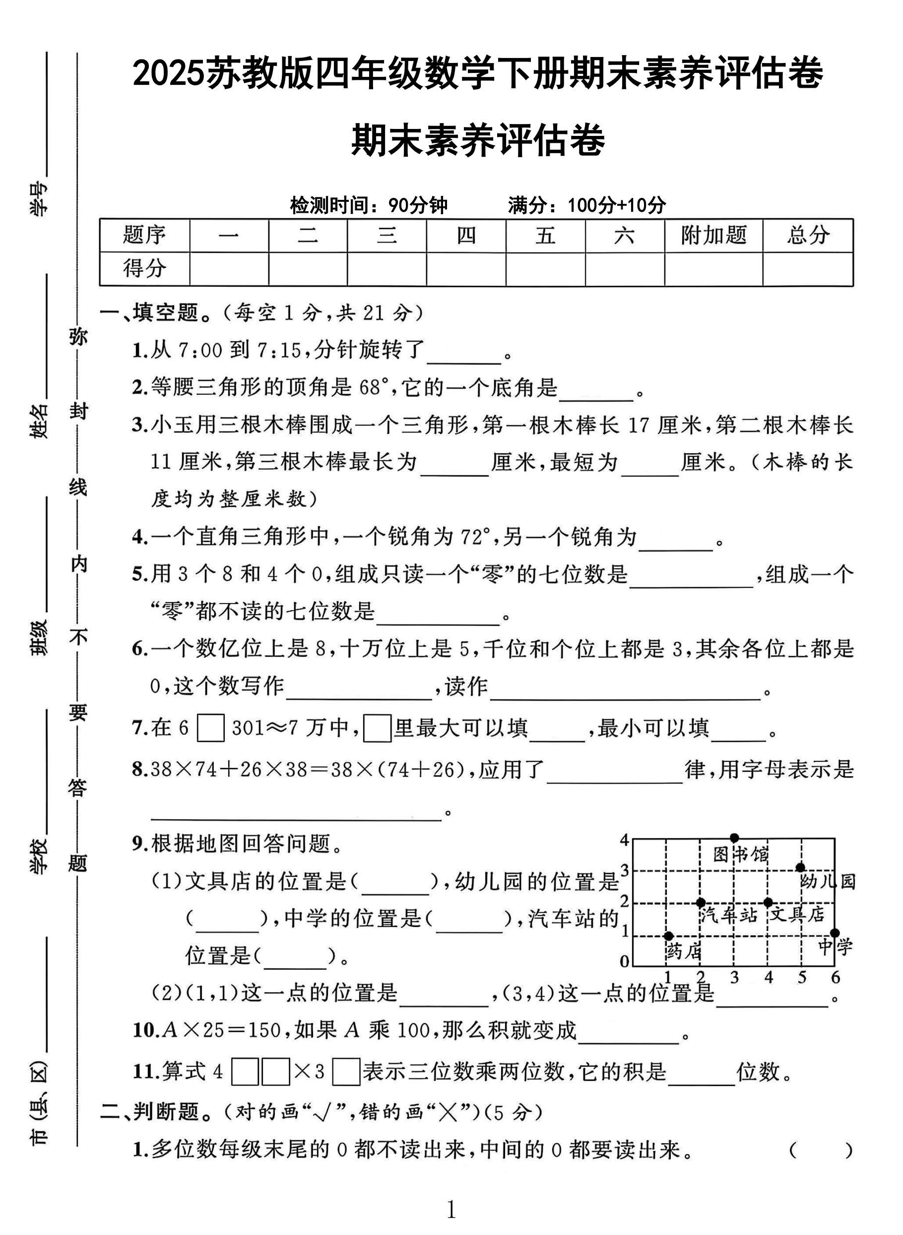 试卷