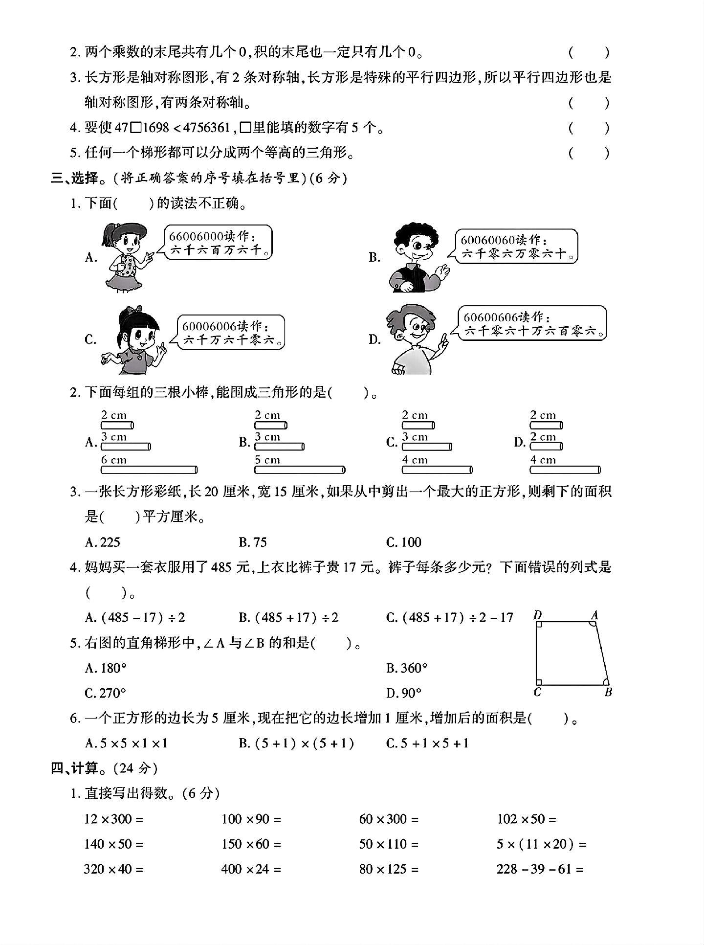 试卷
