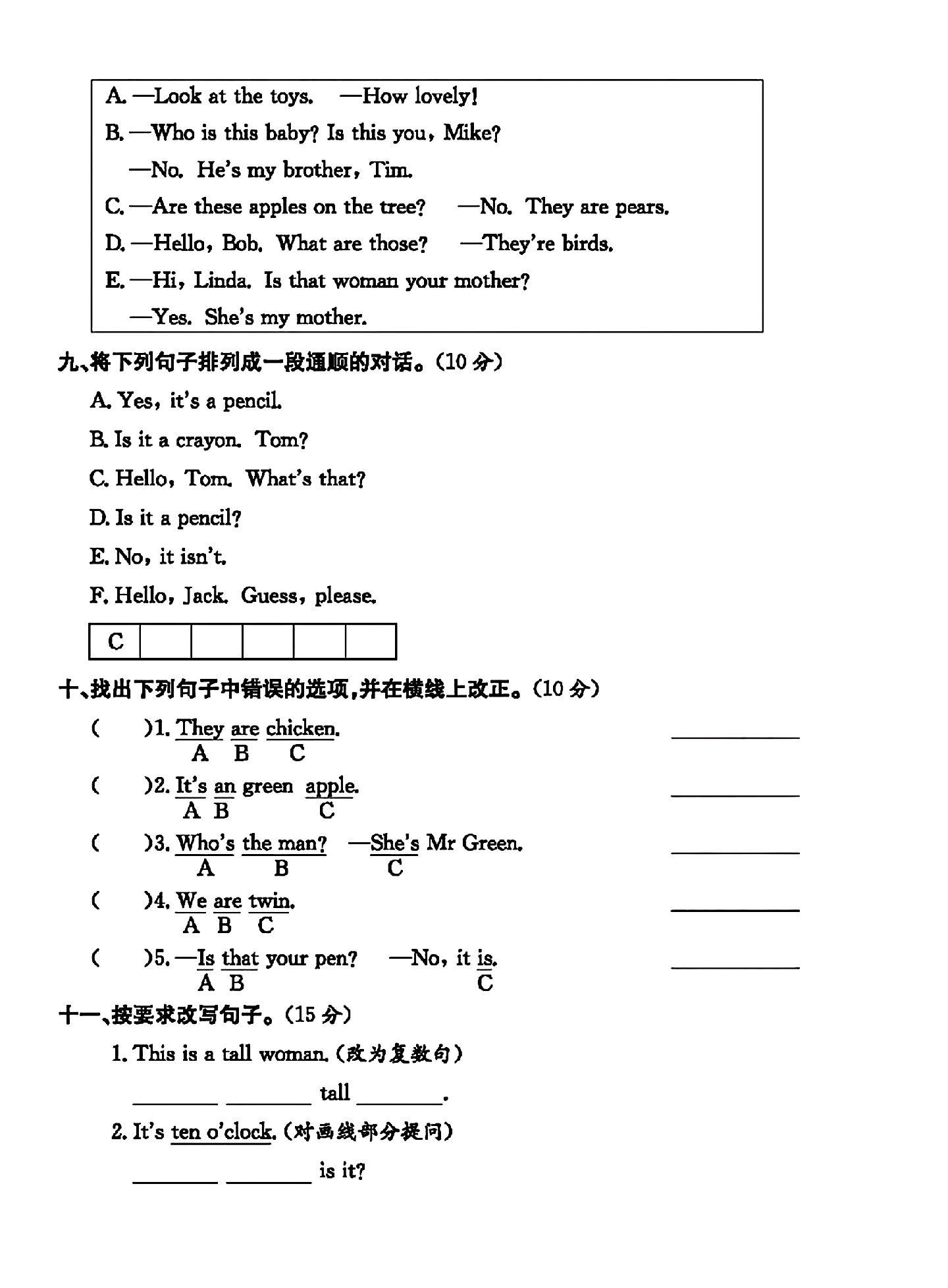 试卷