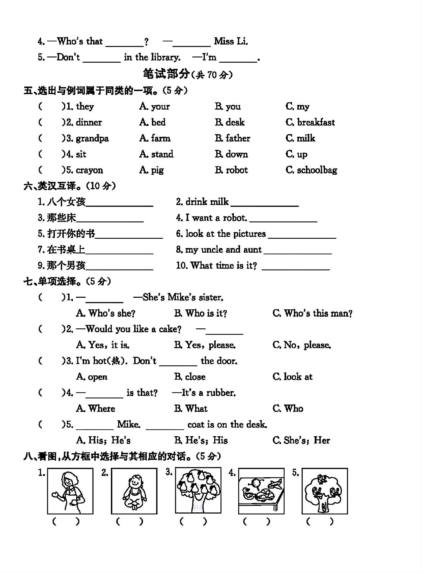 试卷