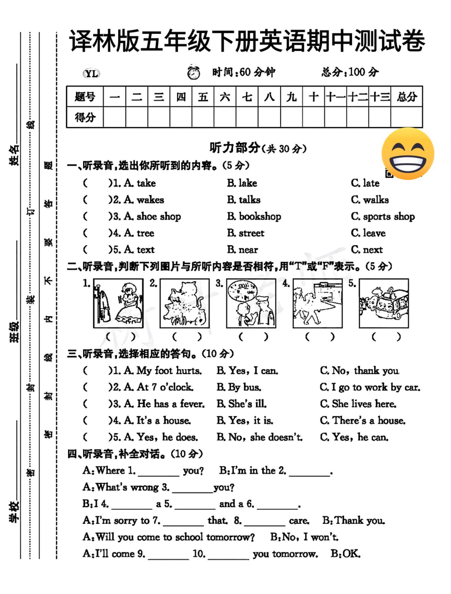 试卷