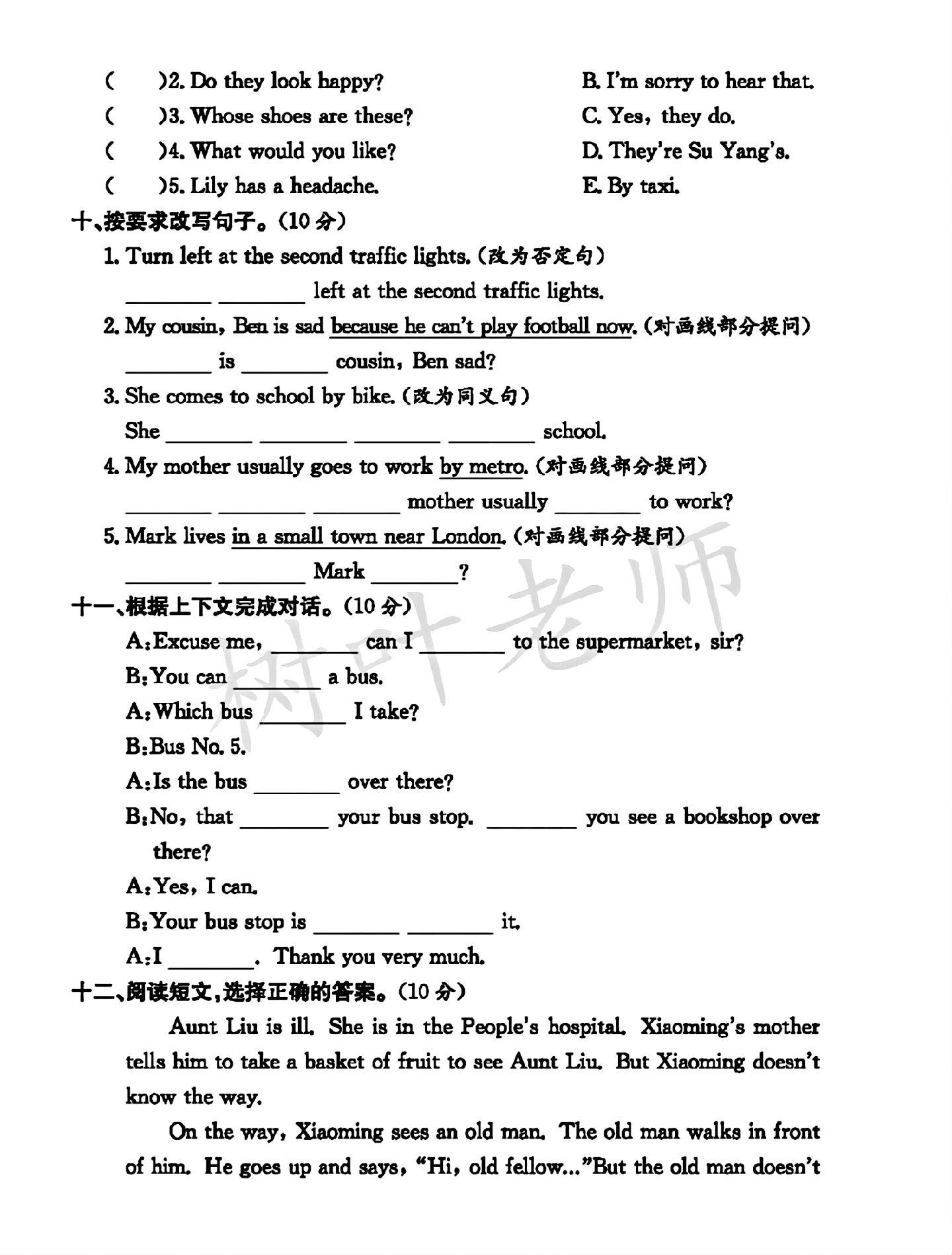 试卷