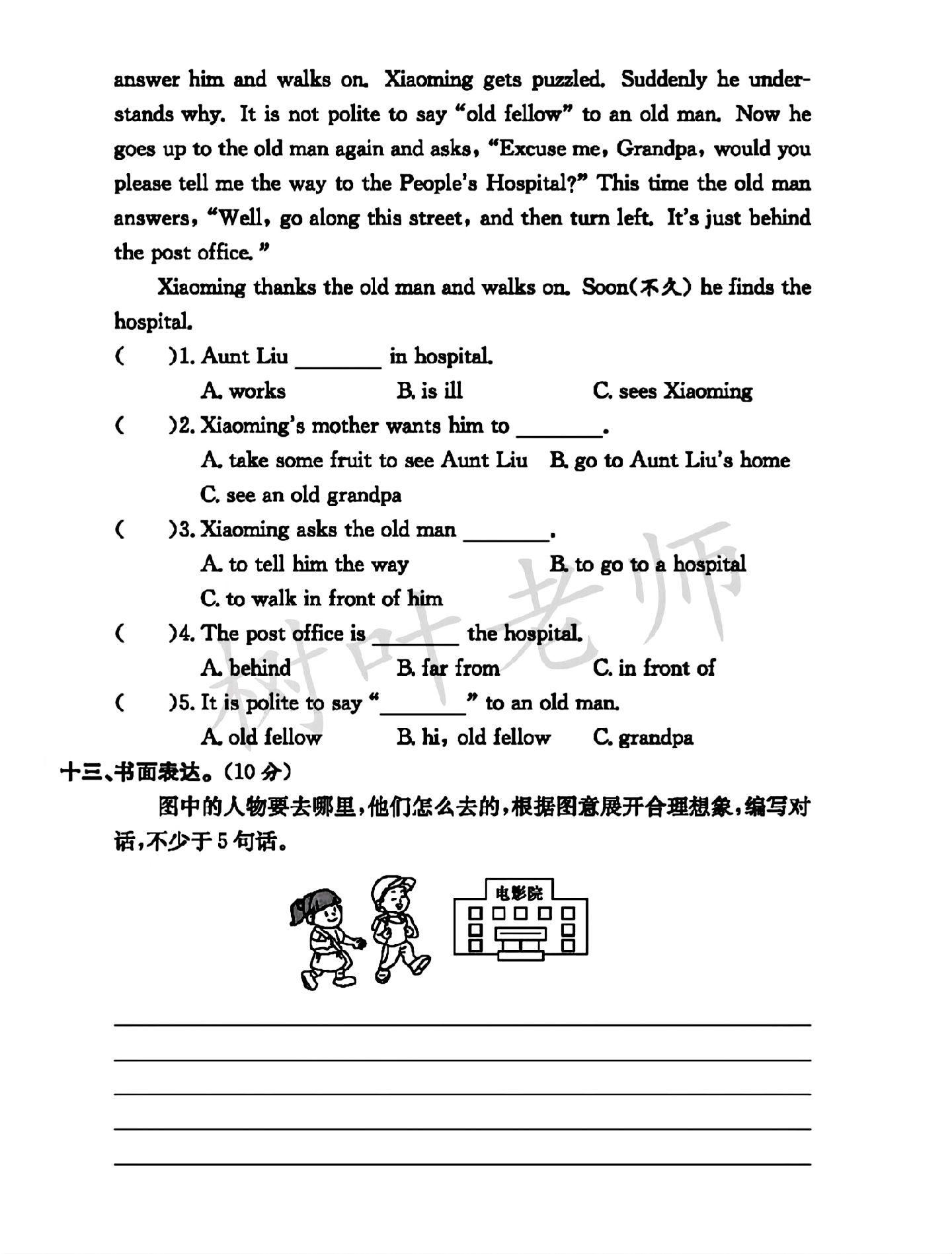 试卷