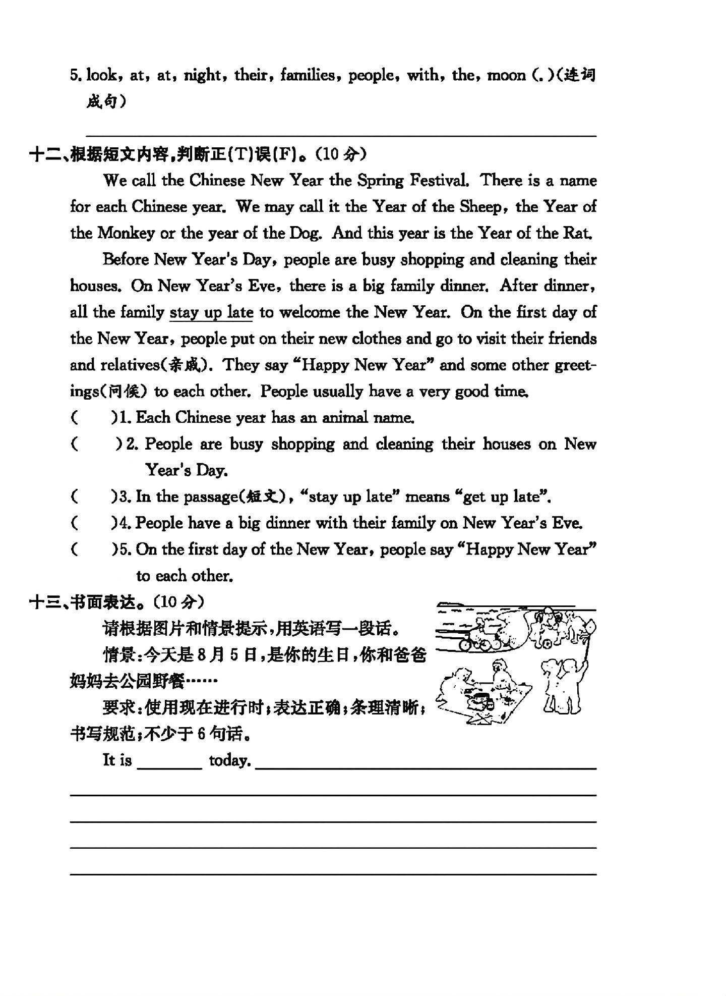 试卷