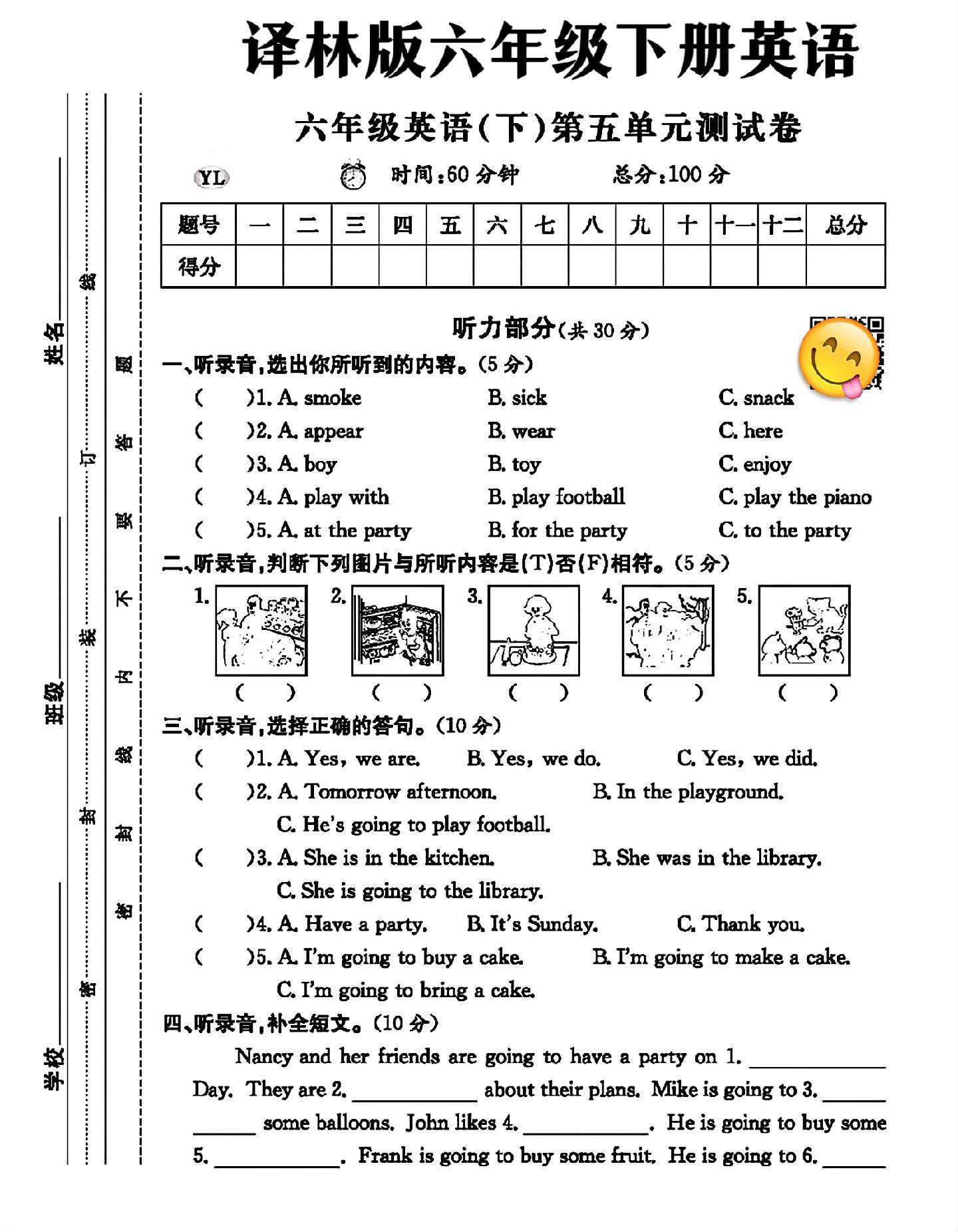 试卷