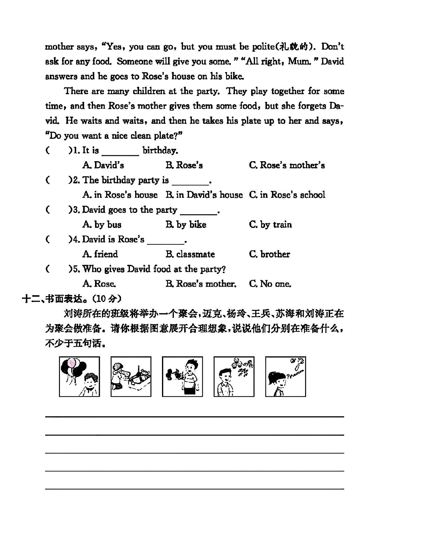 试卷