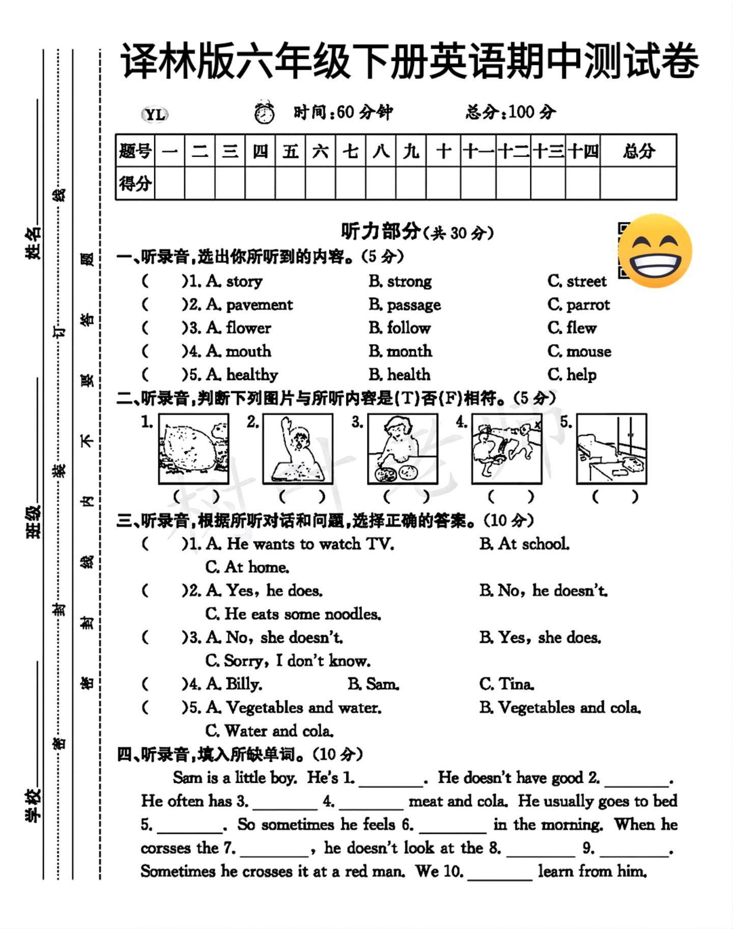 试卷