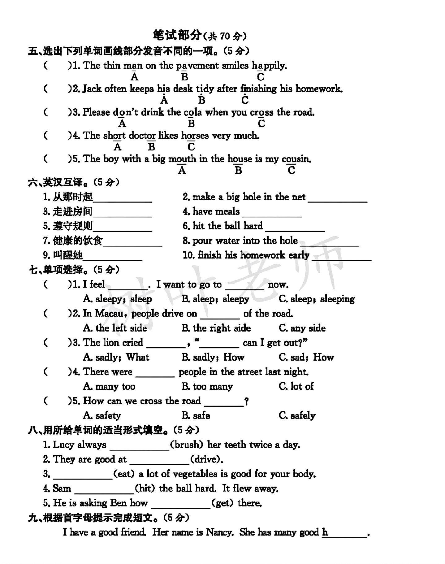 试卷