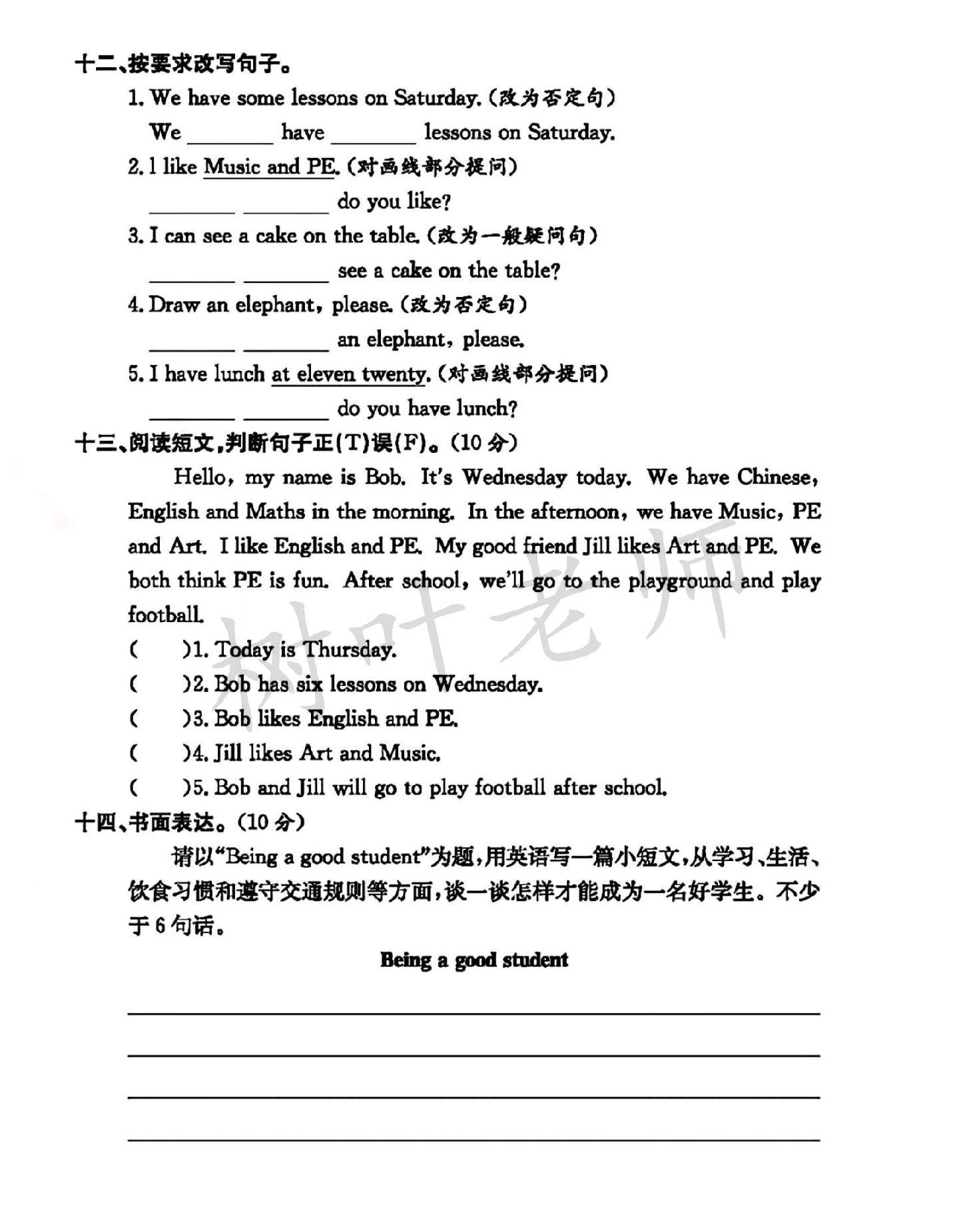 试卷