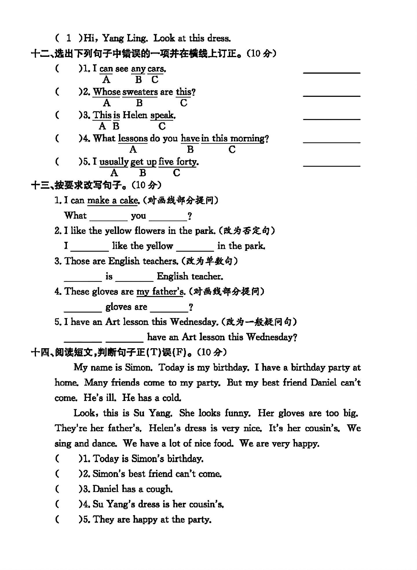 试卷