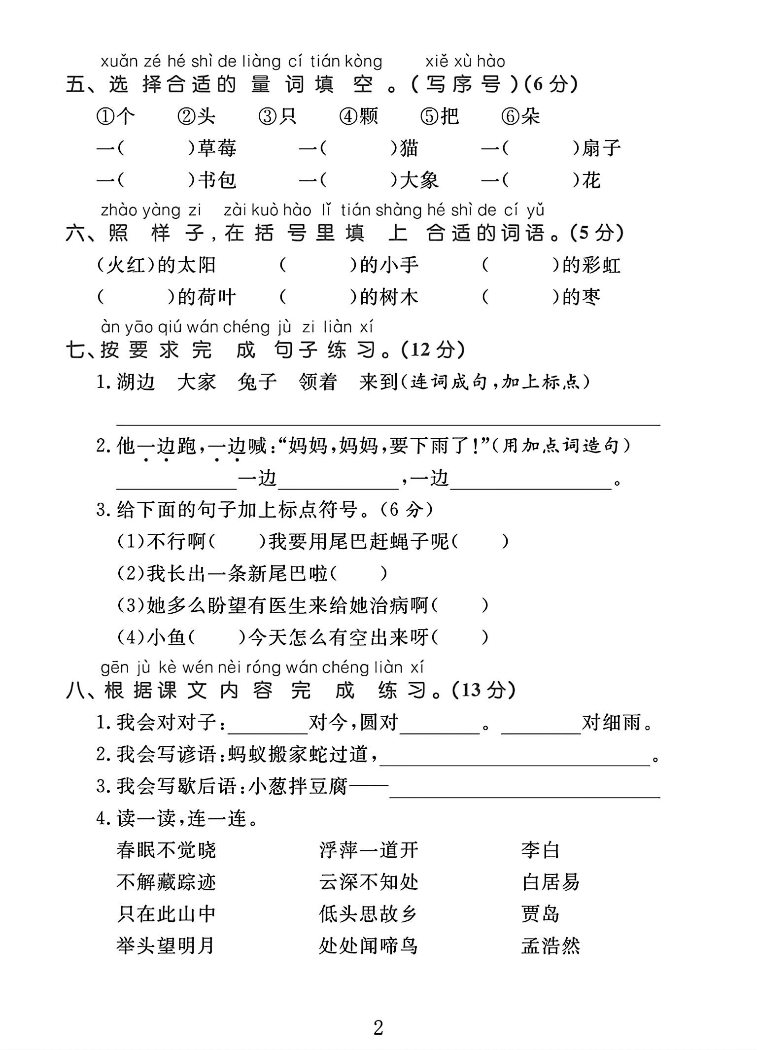 试卷