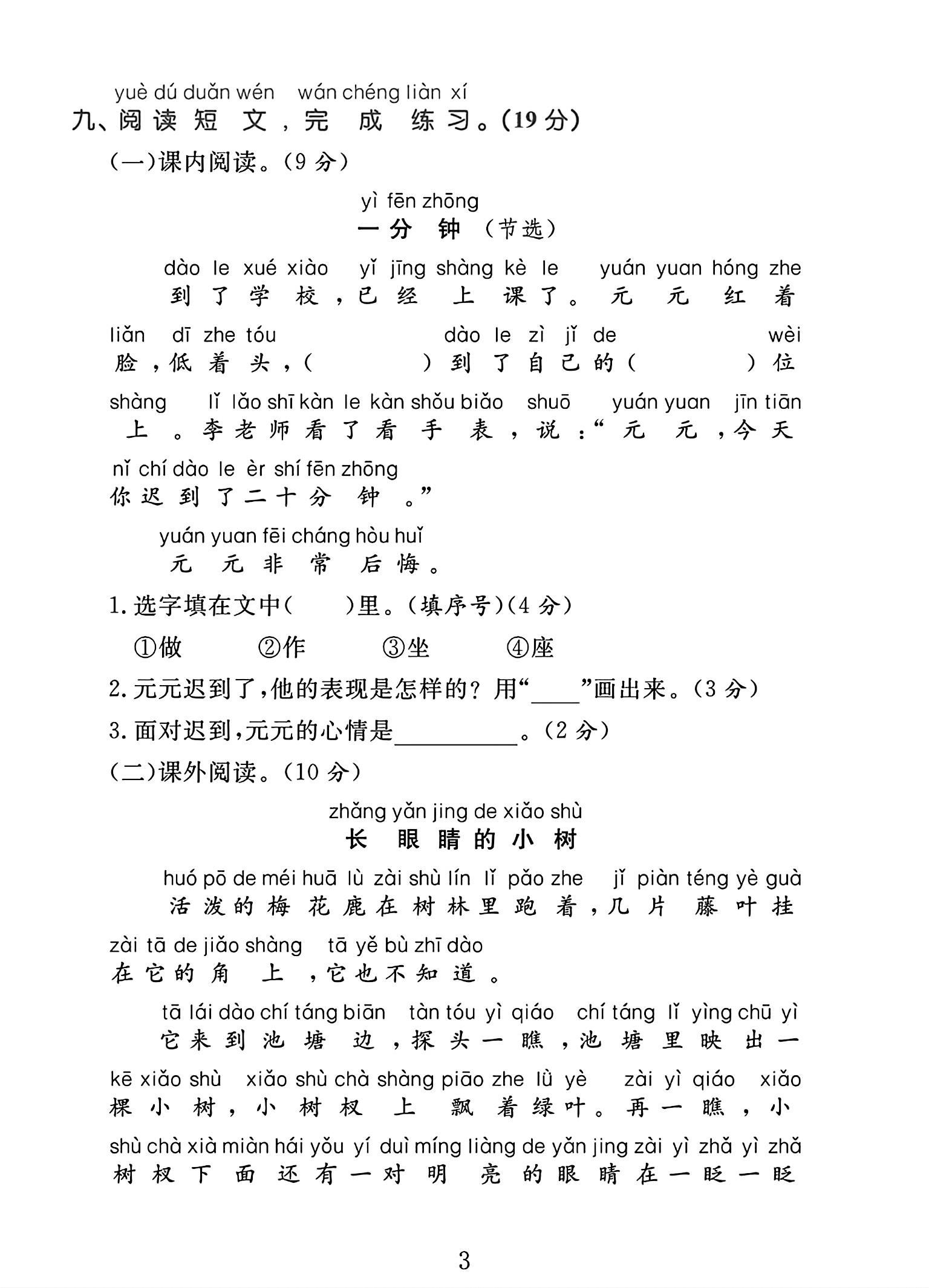 试卷