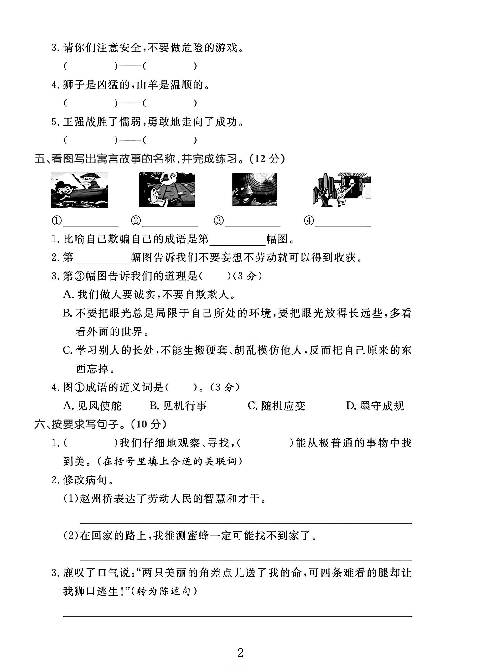 试卷