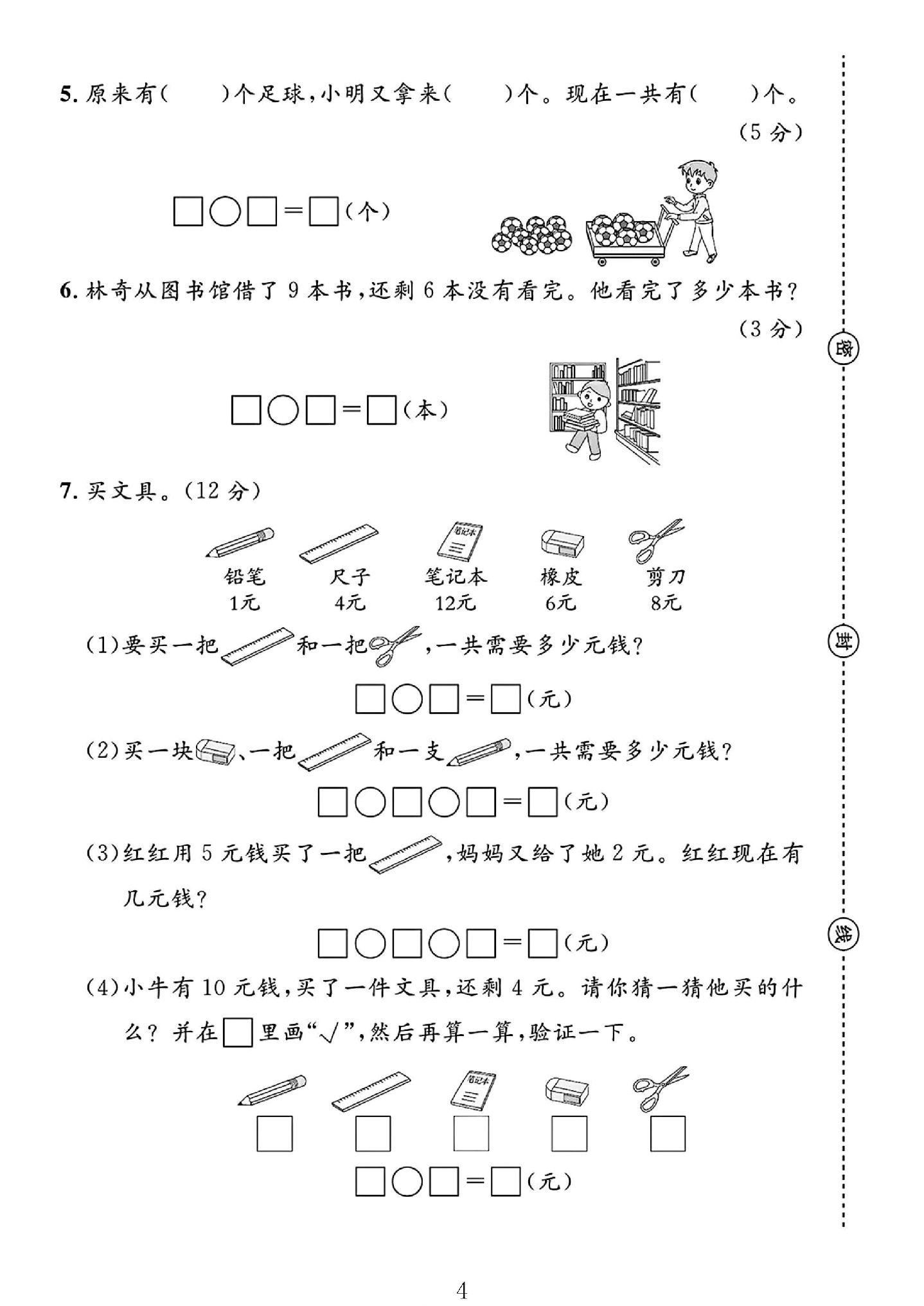 试卷
