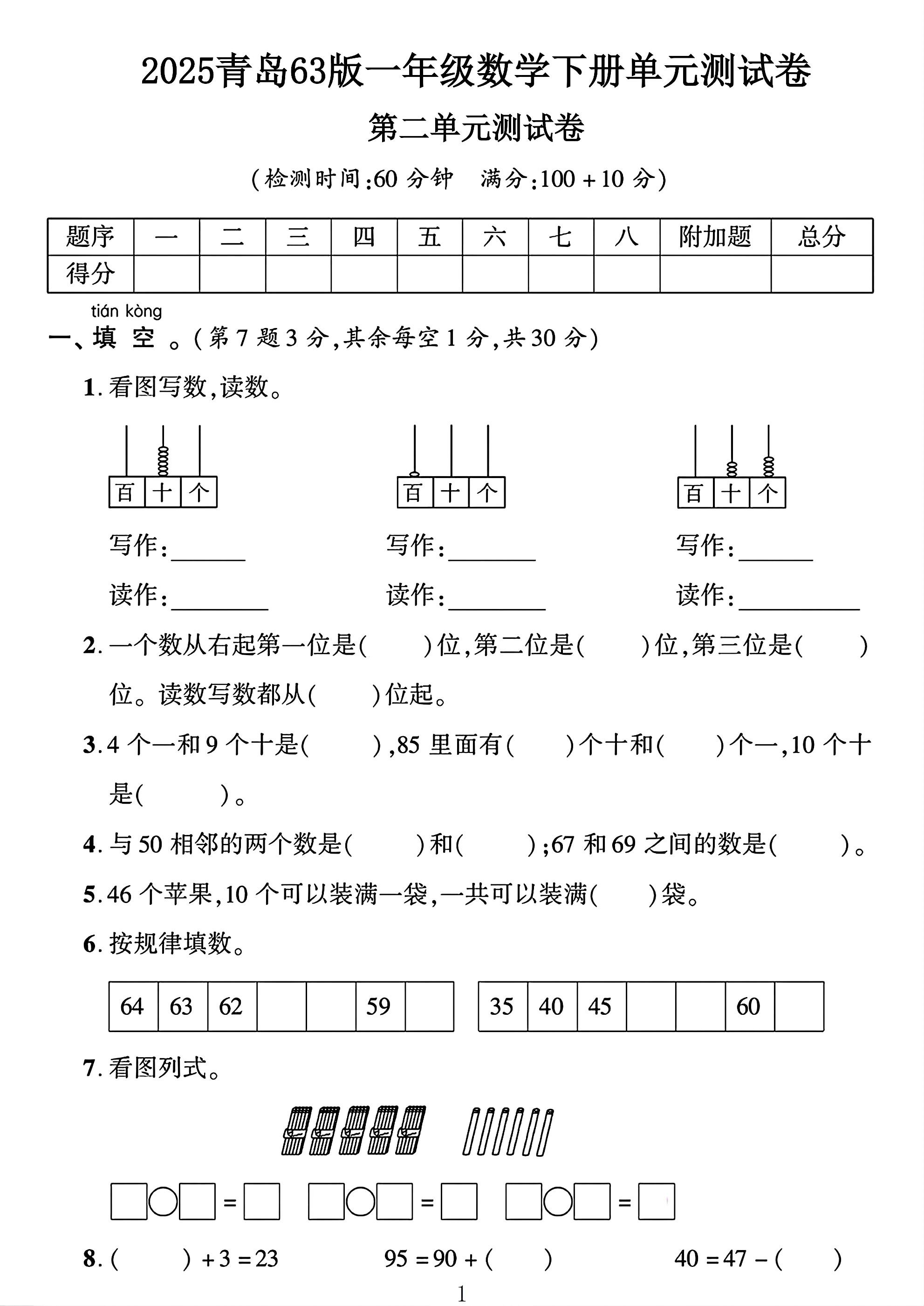 试卷