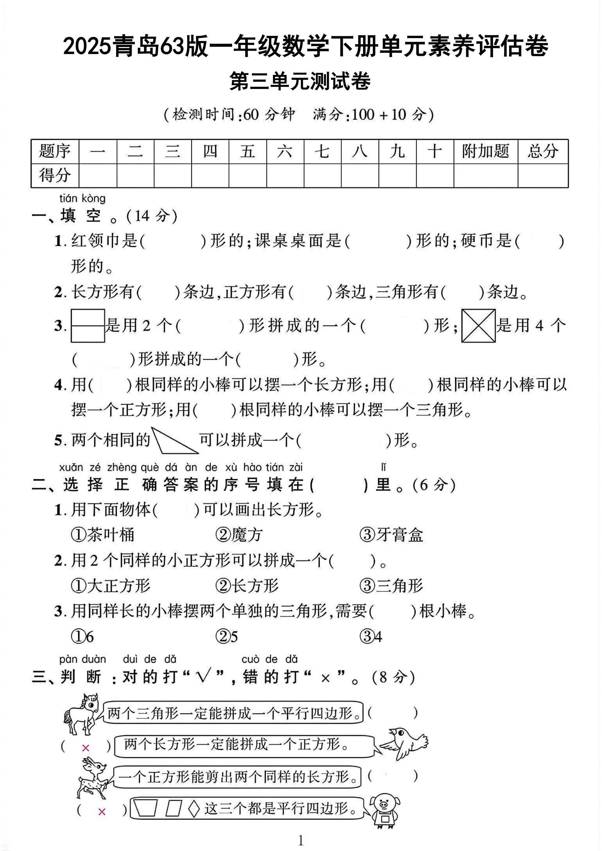 试卷
