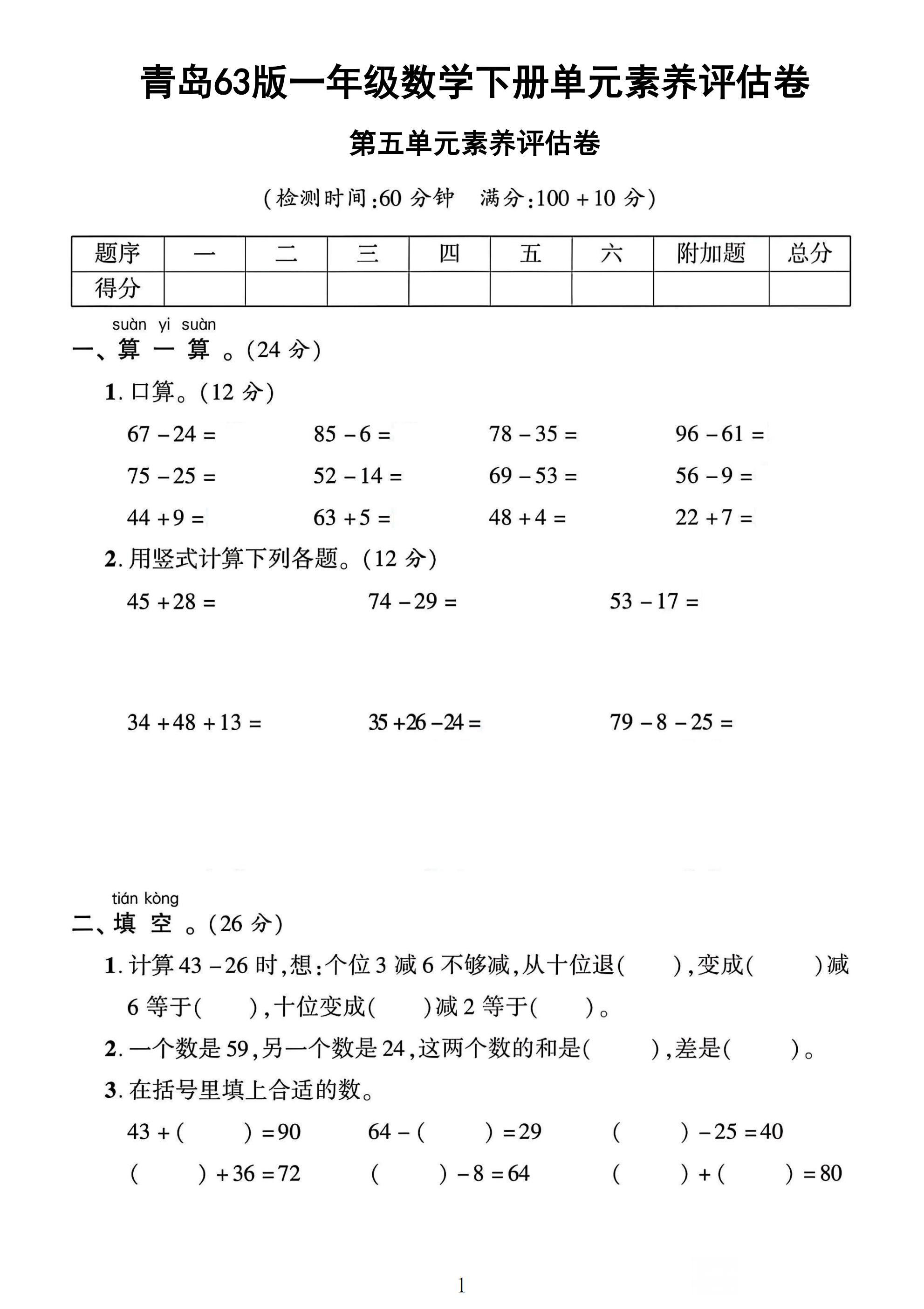试卷