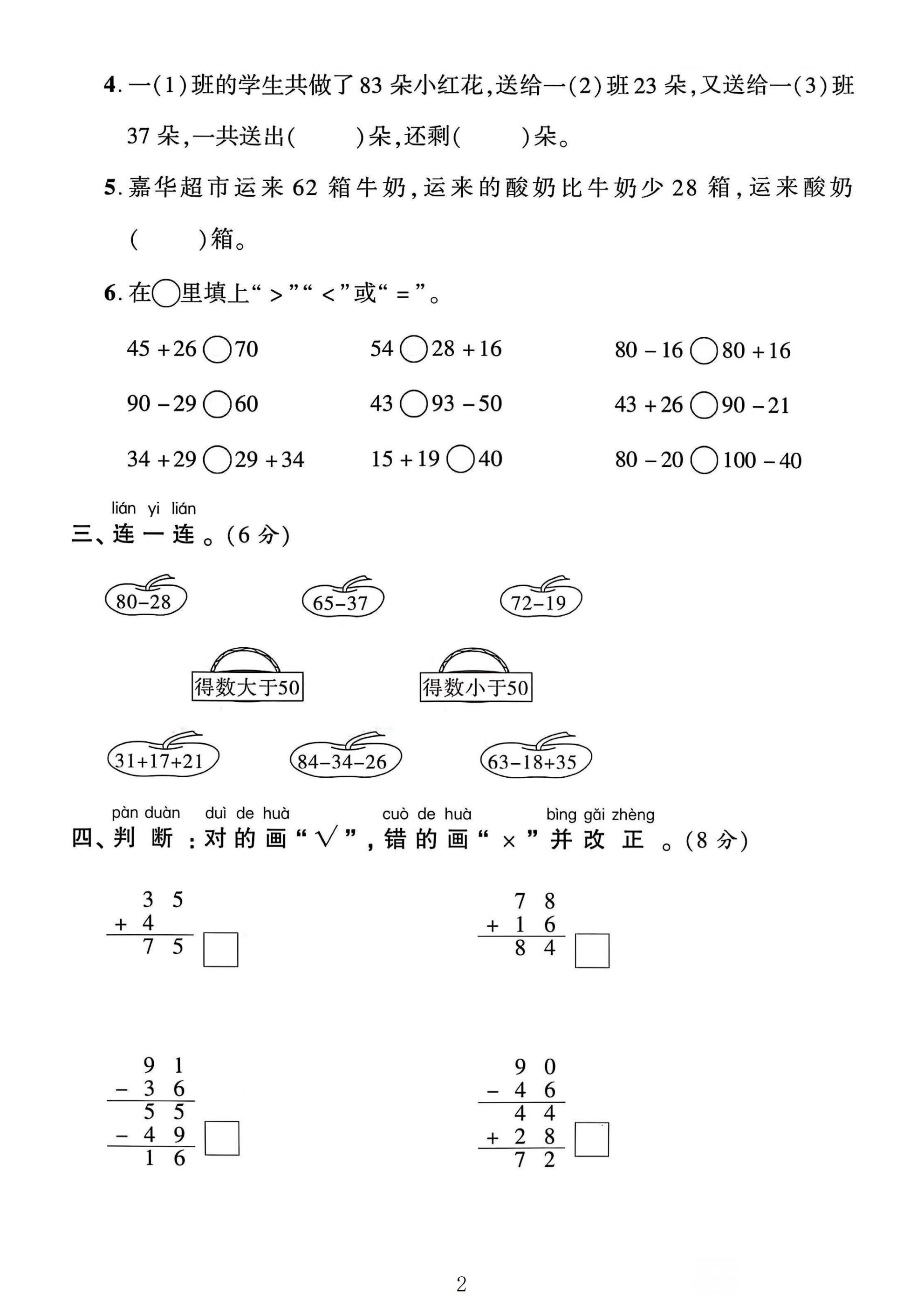 试卷