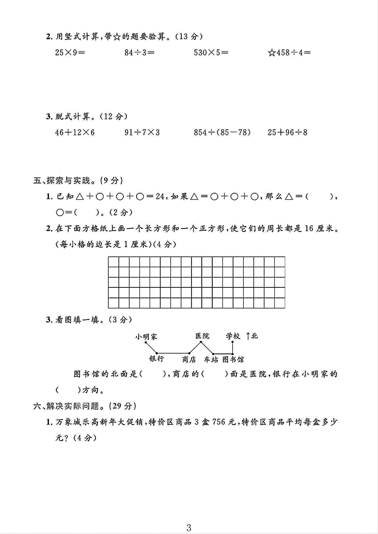 试卷