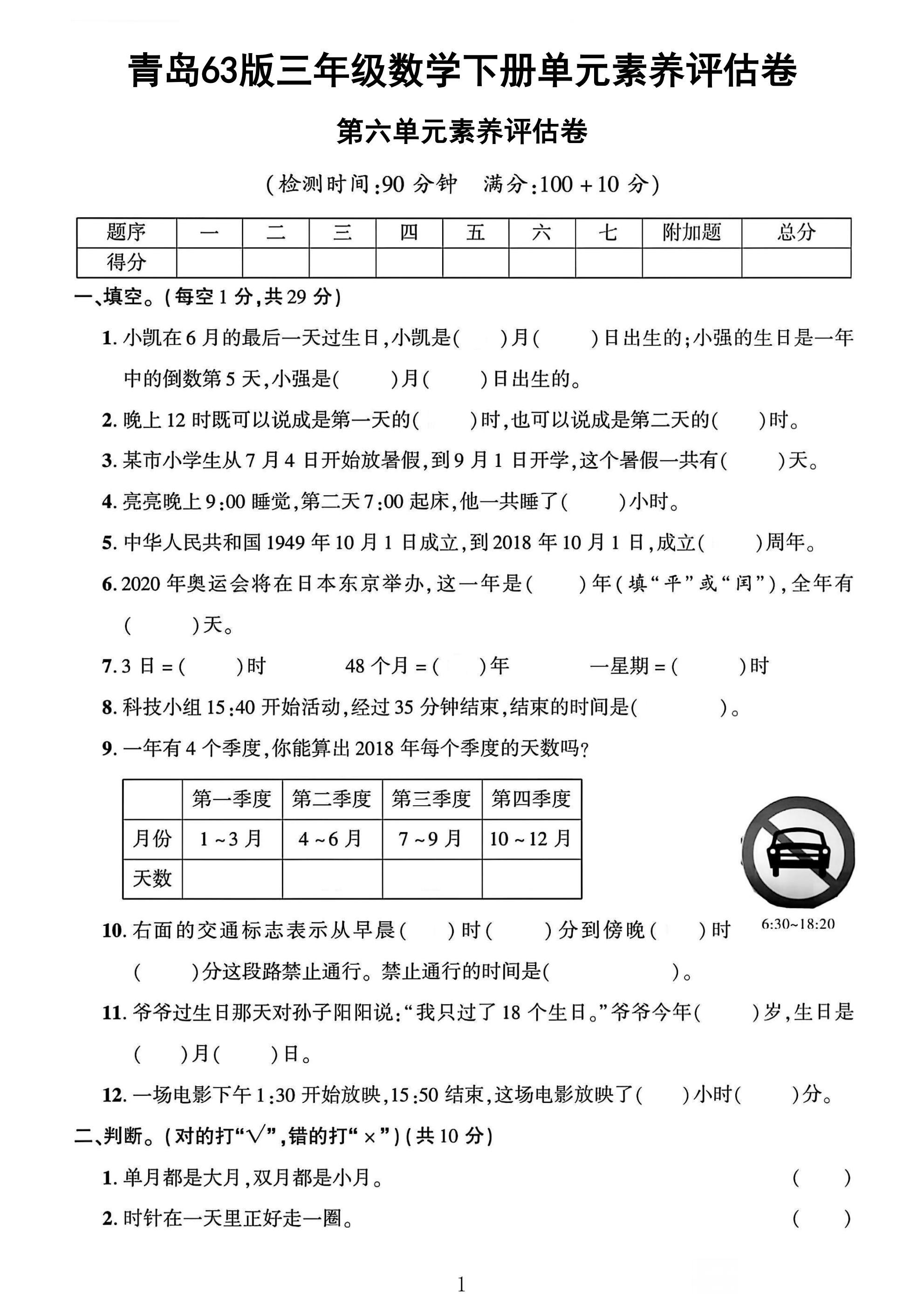 试卷