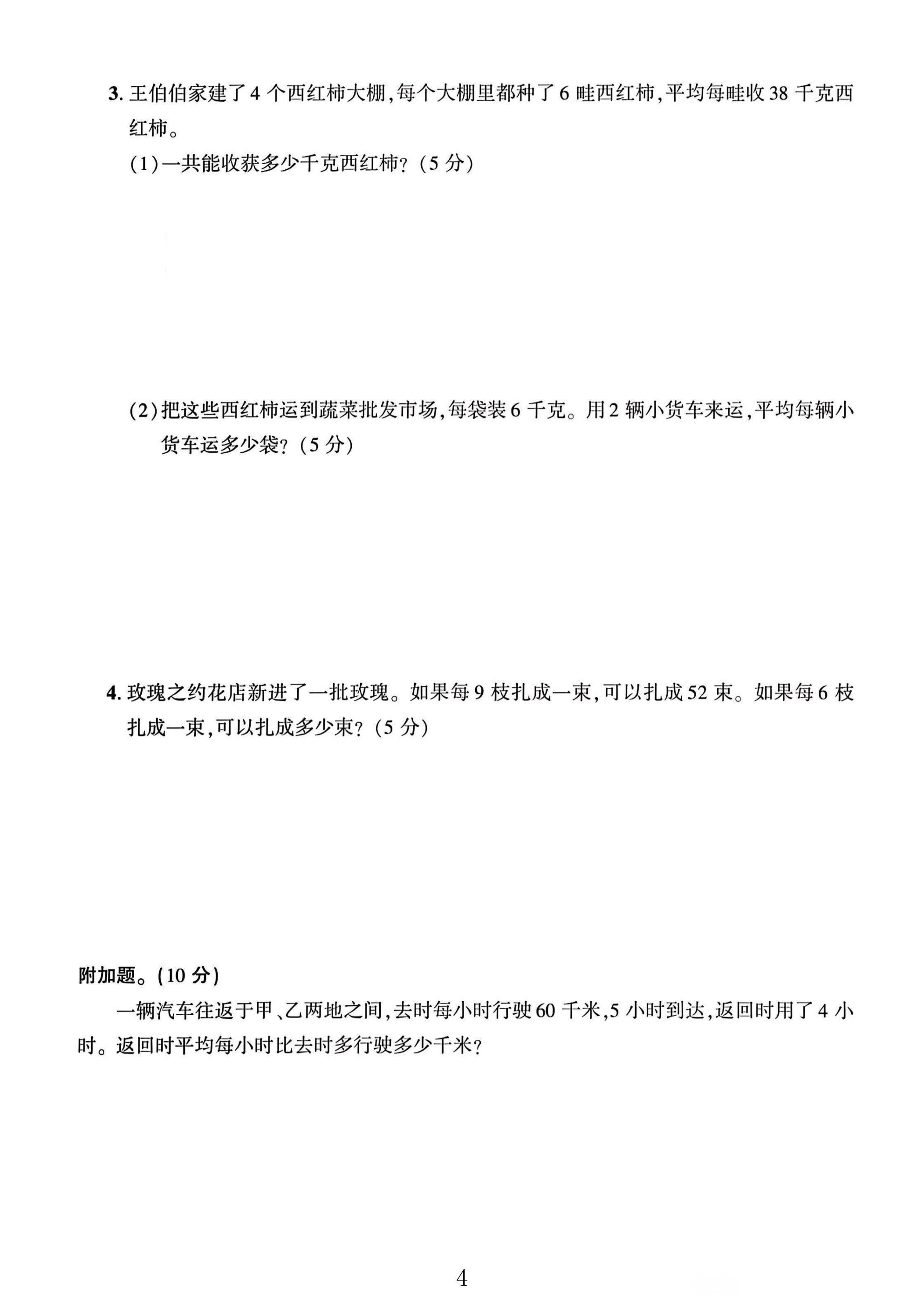 试卷