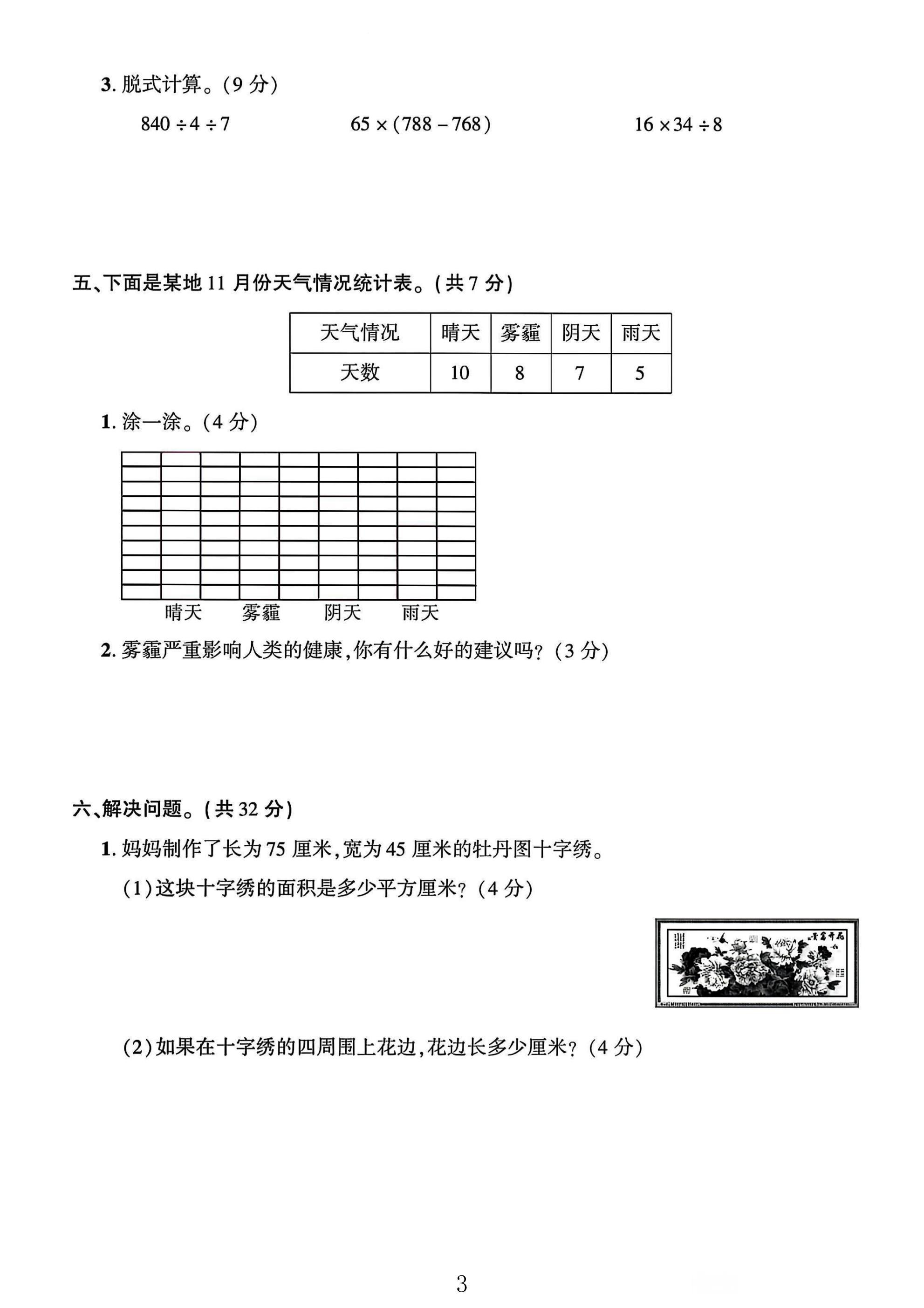 试卷
