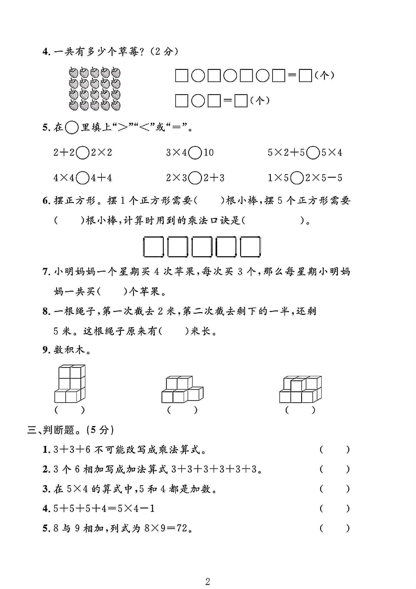 试卷