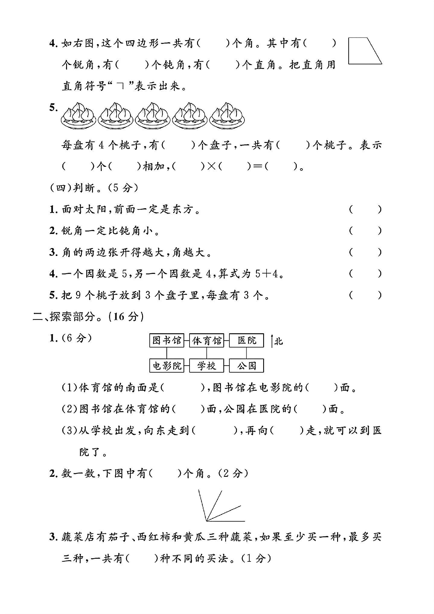 试卷