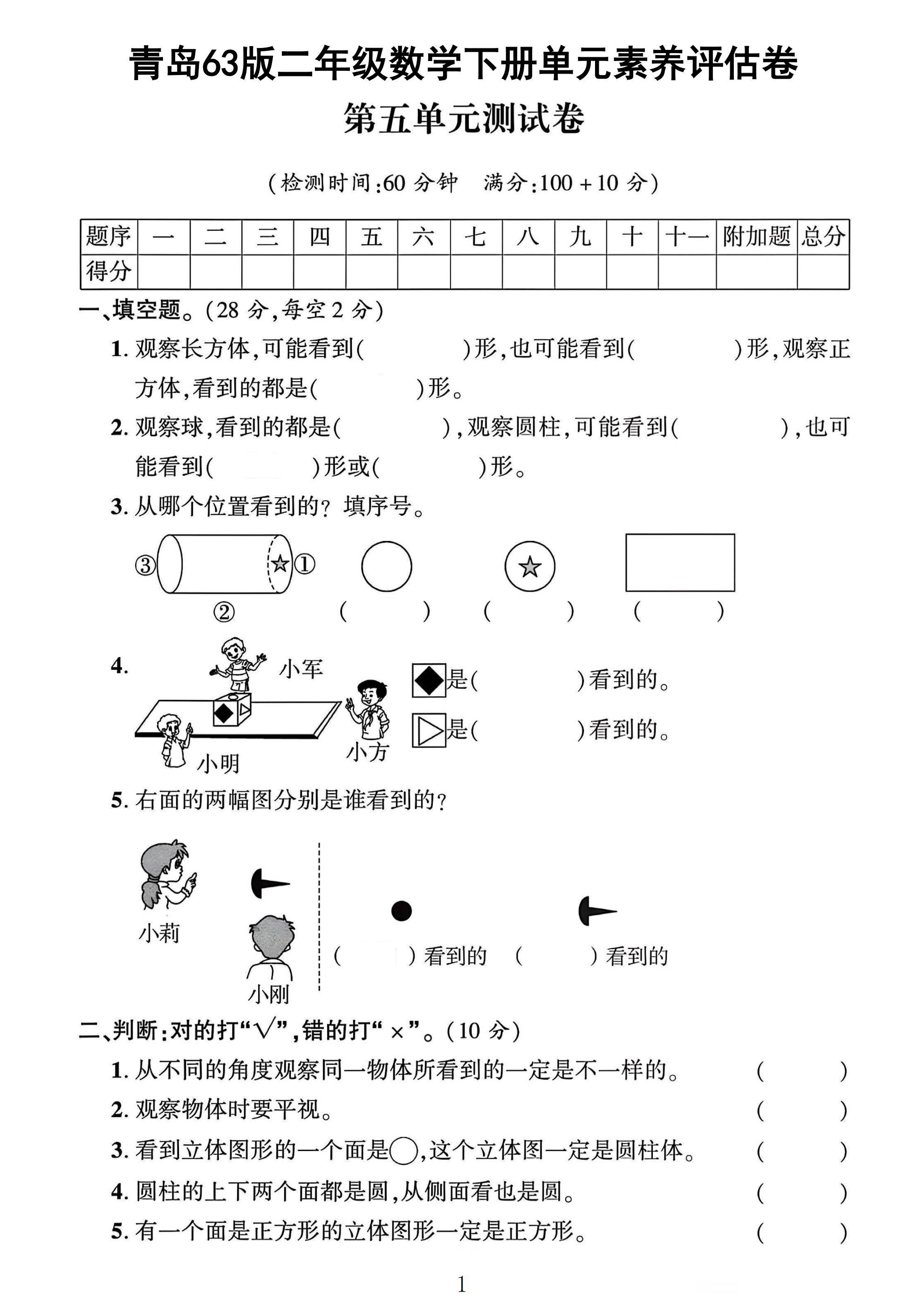 试卷