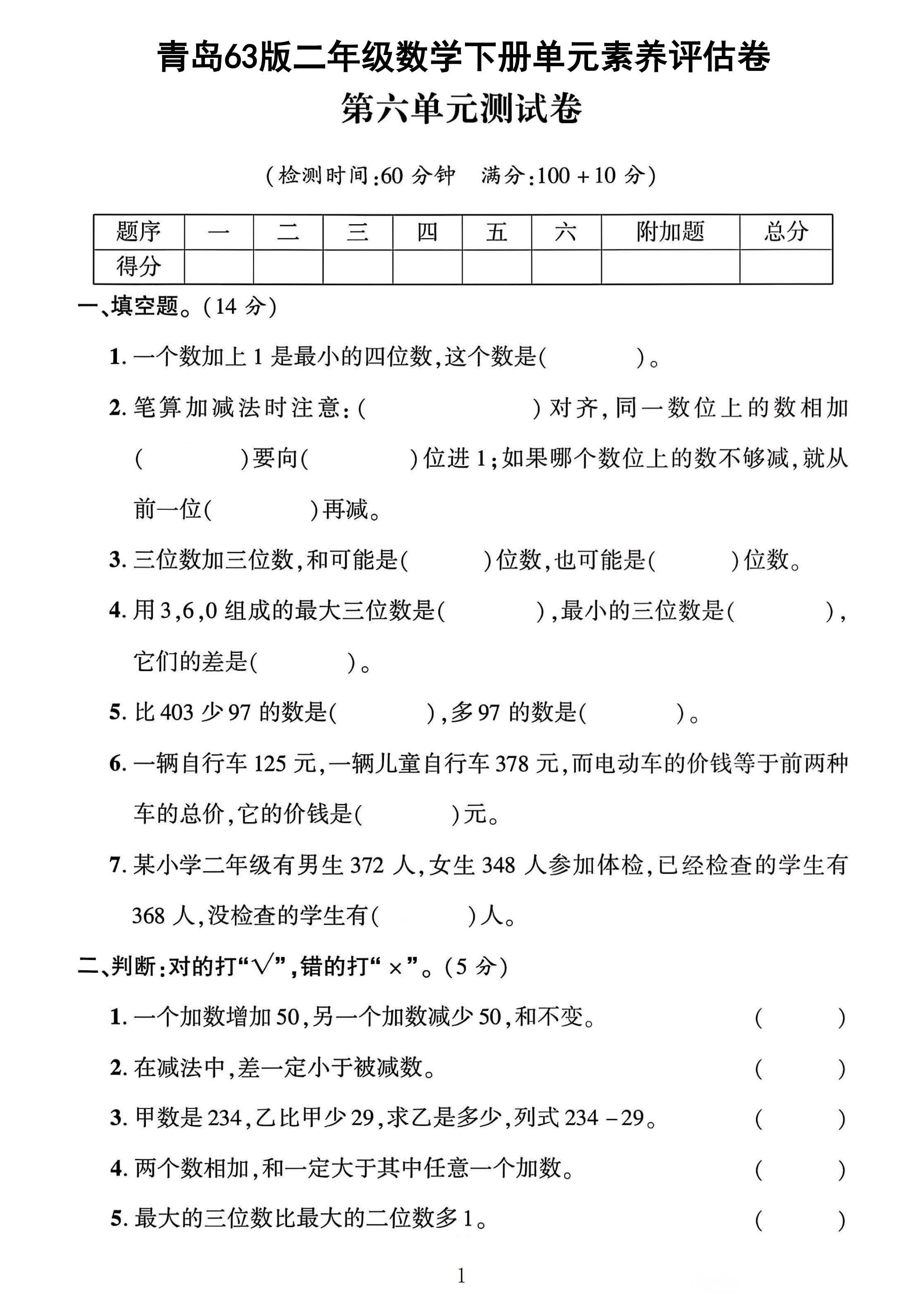 试卷