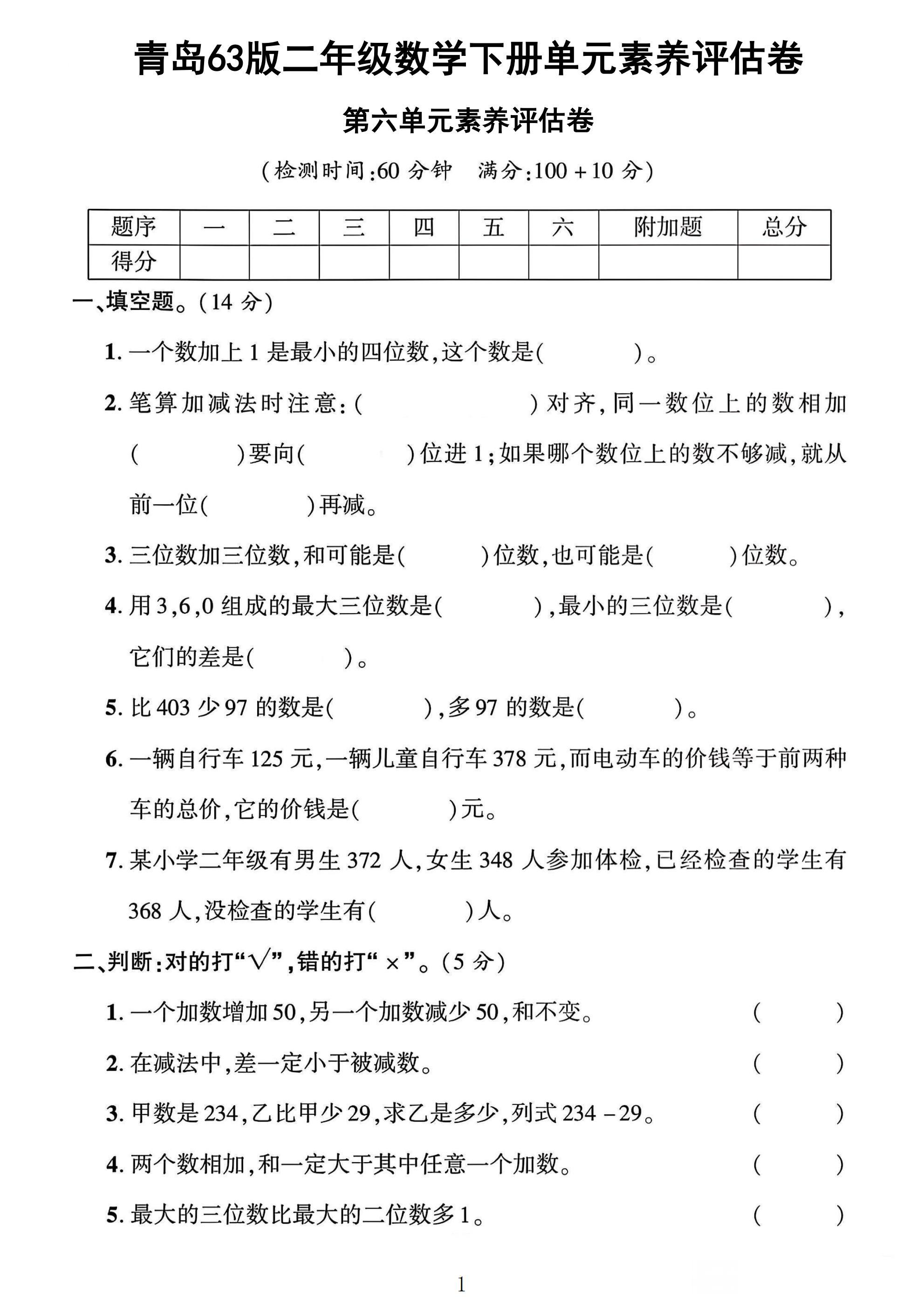 试卷